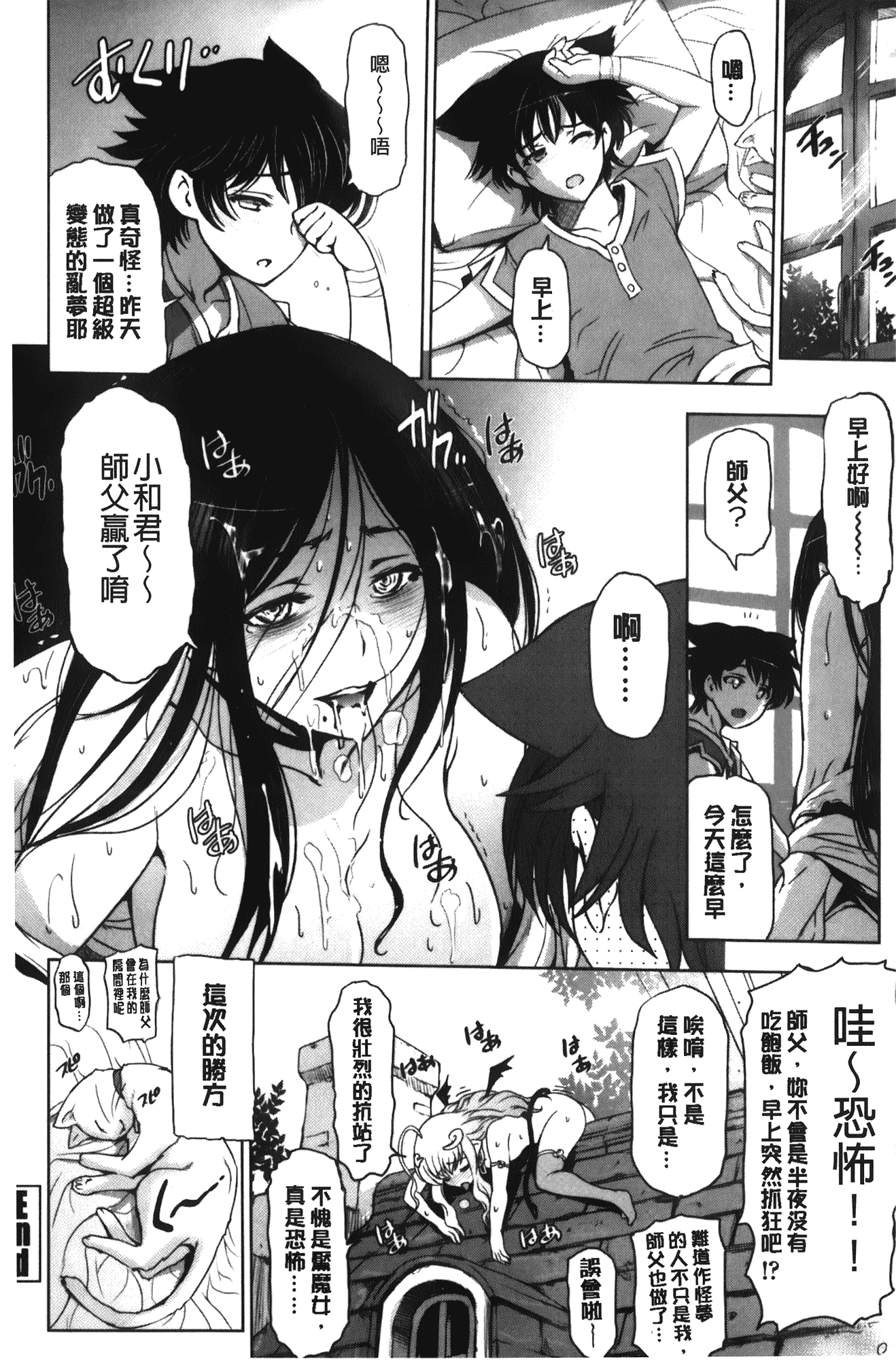 [瀬奈陽太郎] 魔女×ショタ + 描き下ろし8P小冊子, 限定版 特典情報 ~ 限定版_第7集
