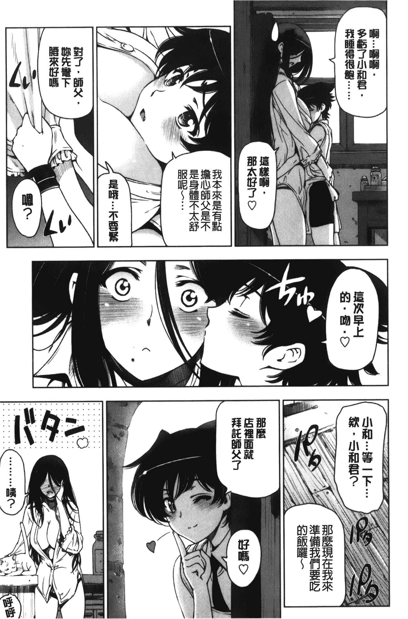 [瀬奈陽太郎] 魔女×ショタ + 描き下ろし8P小冊子, 限定版 特典情報 ~ 限定版_第7集