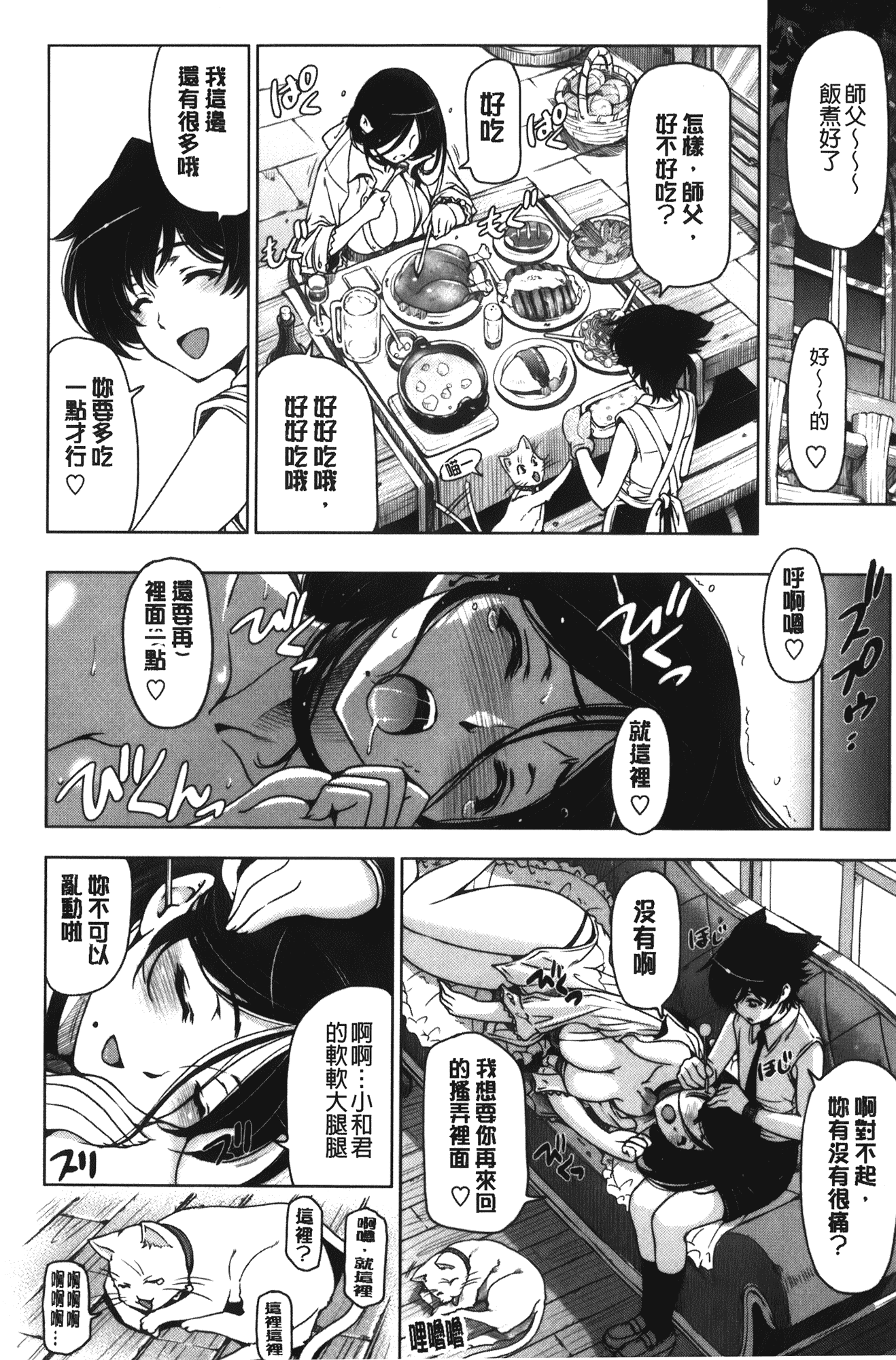 [瀬奈陽太郎] 魔女×ショタ + 描き下ろし8P小冊子, 限定版 特典情報 ~ 限定版_第7集