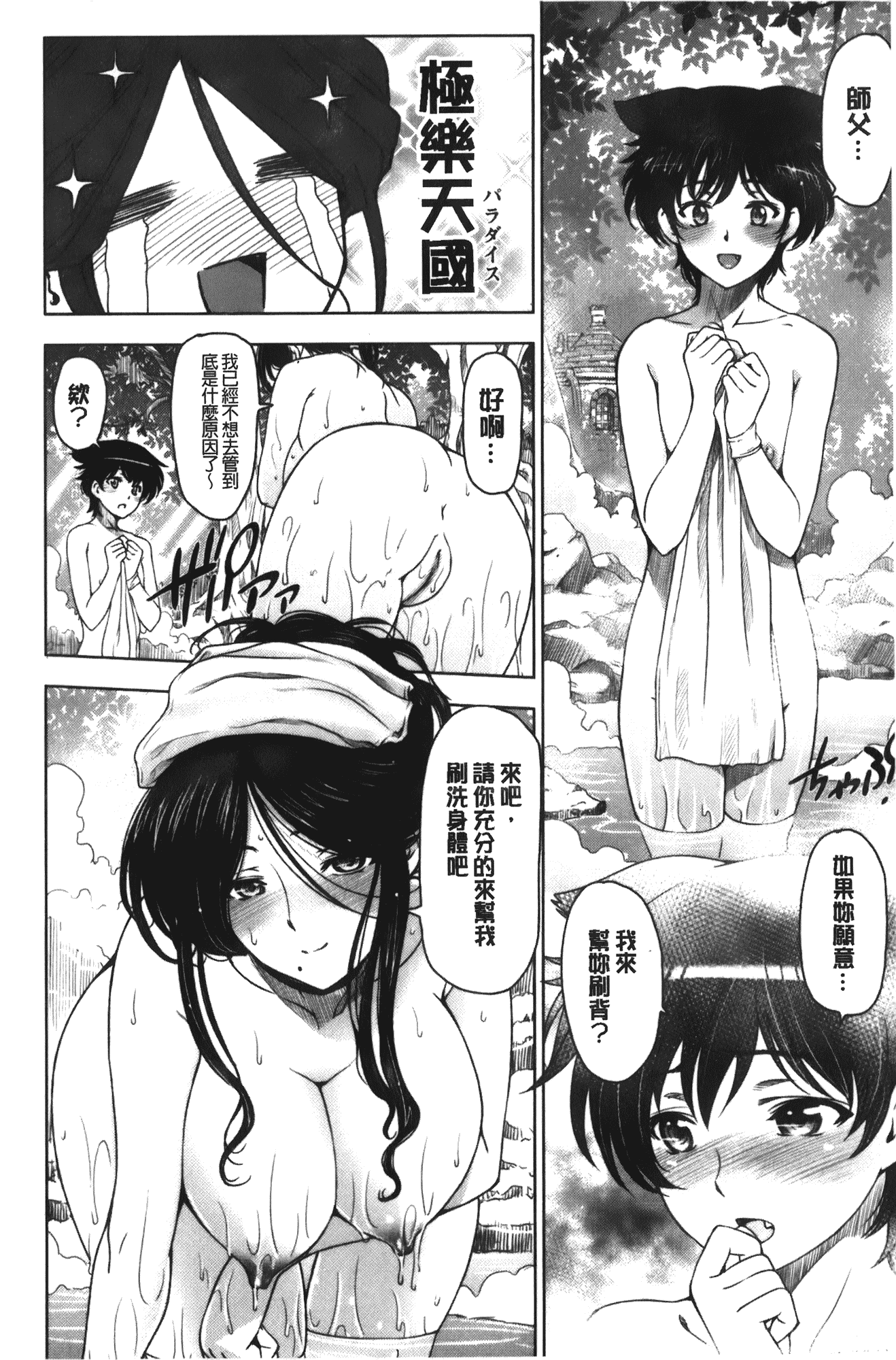 [瀬奈陽太郎] 魔女×ショタ + 描き下ろし8P小冊子, 限定版 特典情報 ~ 限定版_第7集