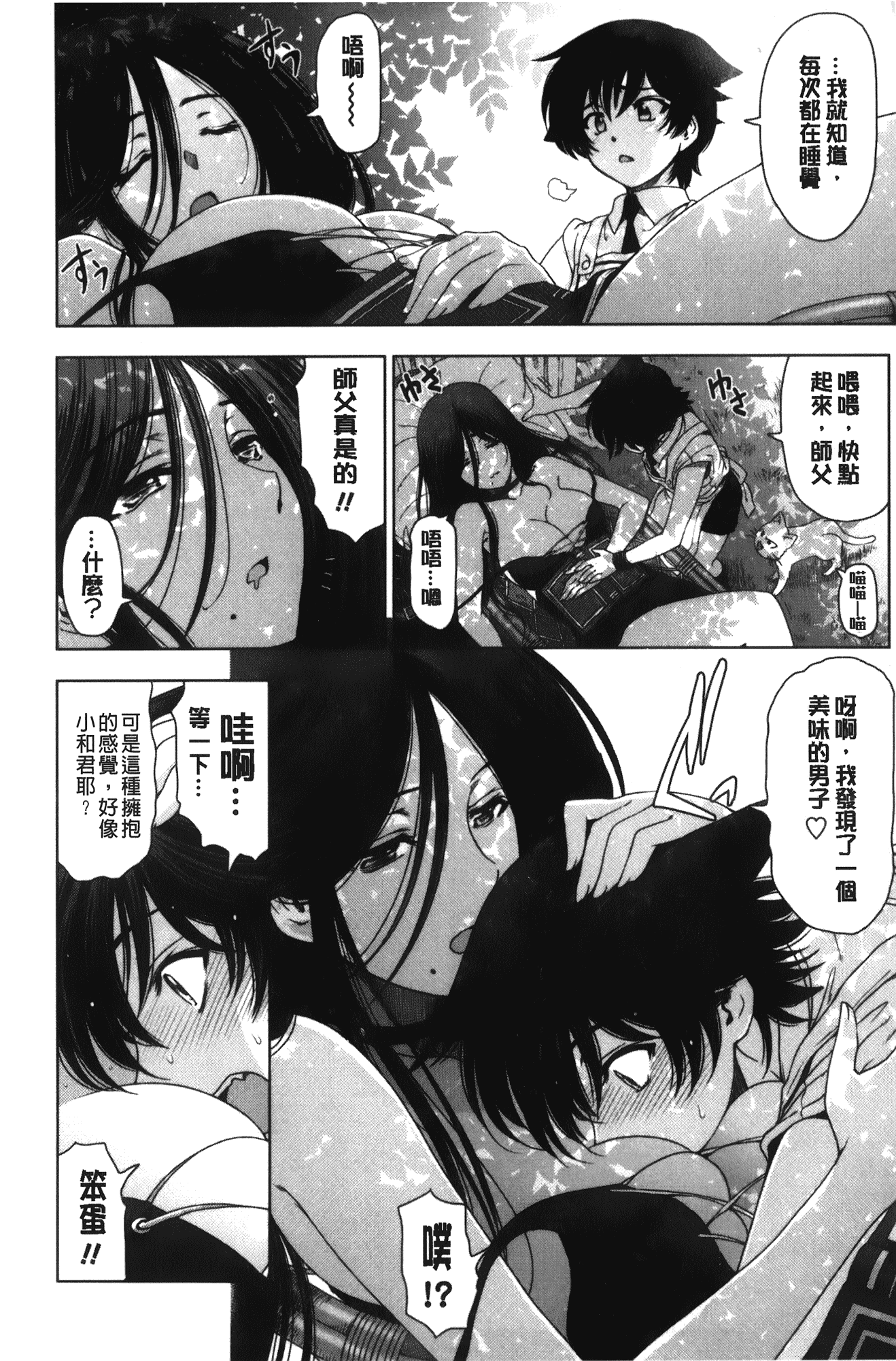 [瀬奈陽太郎] 魔女×ショタ + 描き下ろし8P小冊子, 限定版 特典情報 ~ 限定版_第1集