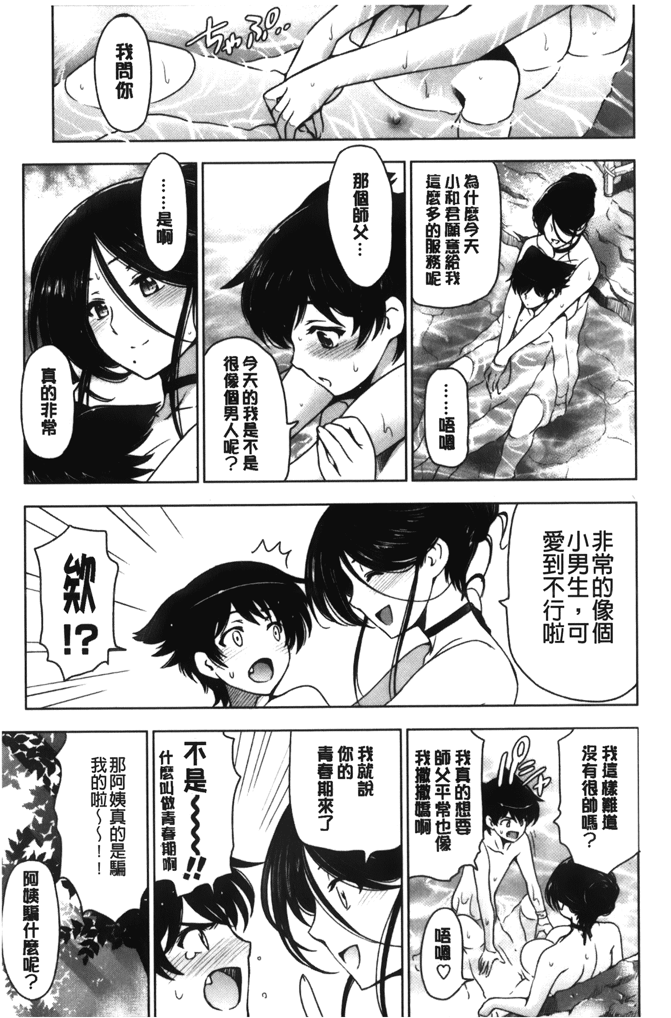 [瀬奈陽太郎] 魔女×ショタ + 描き下ろし8P小冊子, 限定版 特典情報 ~ 限定版_第8集