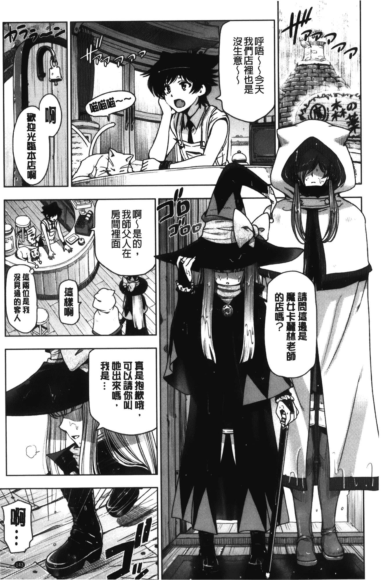 [瀬奈陽太郎] 魔女×ショタ + 描き下ろし8P小冊子, 限定版 特典情報 ~ 限定版_第8集