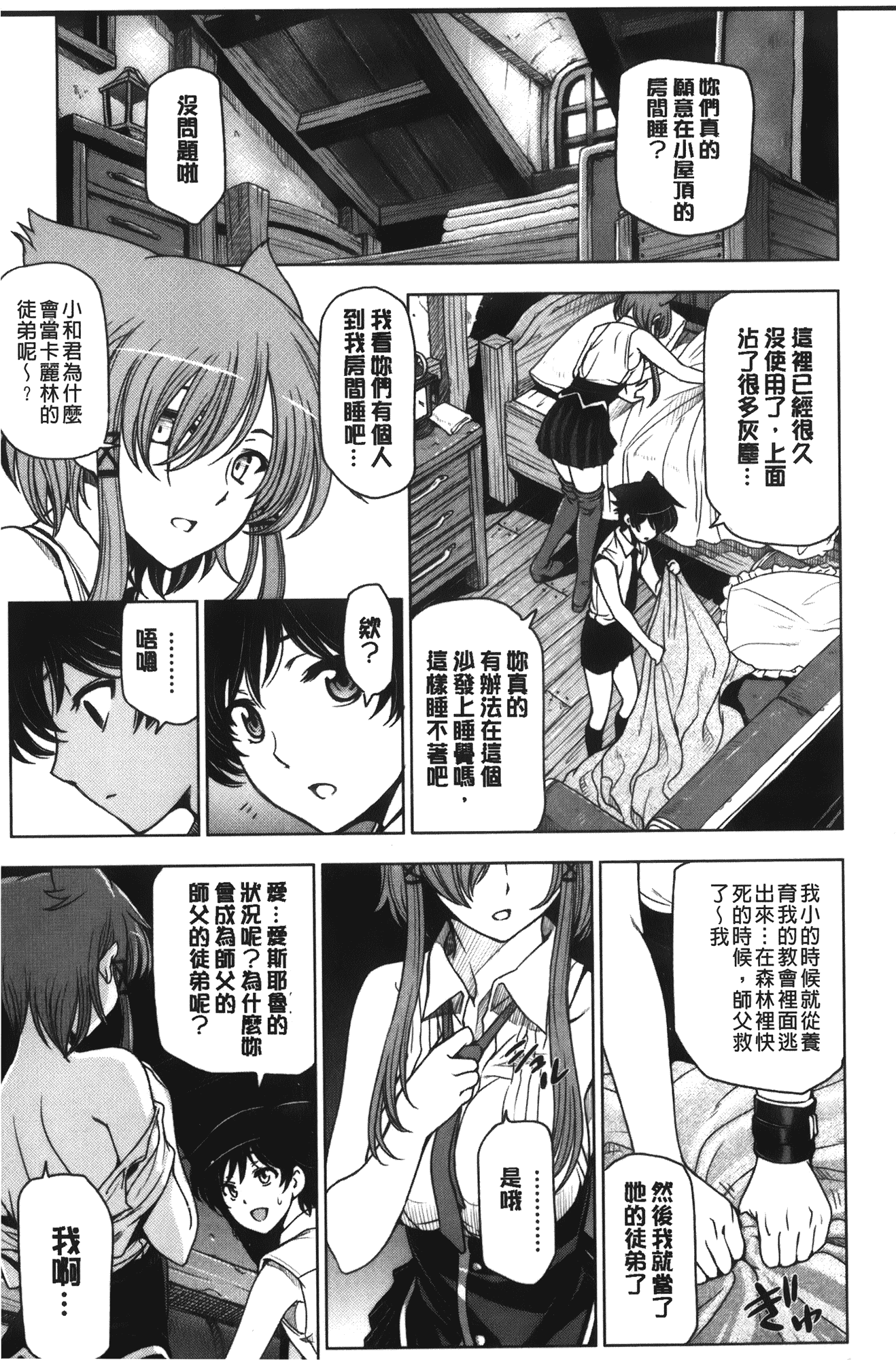 [瀬奈陽太郎] 魔女×ショタ + 描き下ろし8P小冊子, 限定版 特典情報 ~ 限定版_第8集