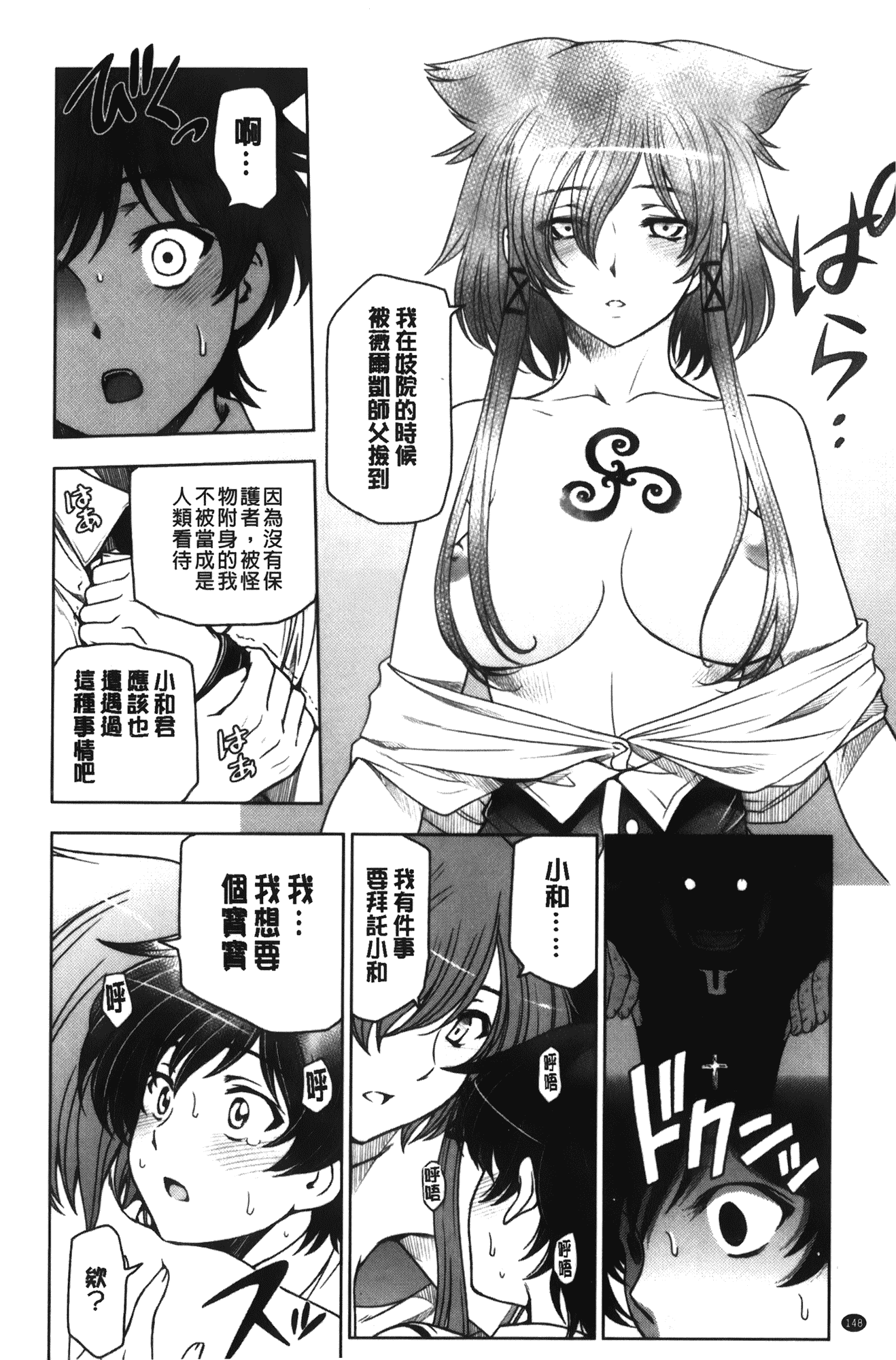 [瀬奈陽太郎] 魔女×ショタ + 描き下ろし8P小冊子, 限定版 特典情報 ~ 限定版_第8集