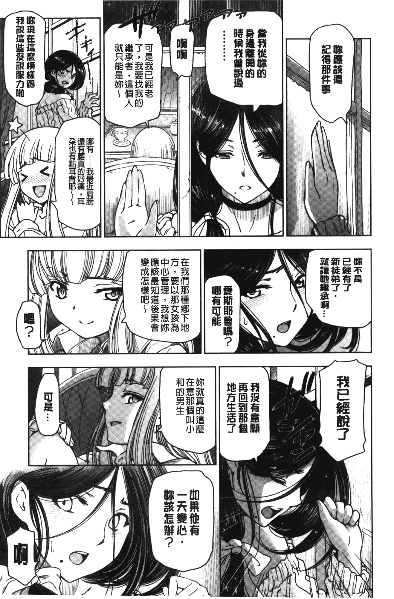 [瀬奈陽太郎] 魔女×ショタ + 描き下ろし8P小冊子, 限定版 特典情報 ~ 限定版_第8集
