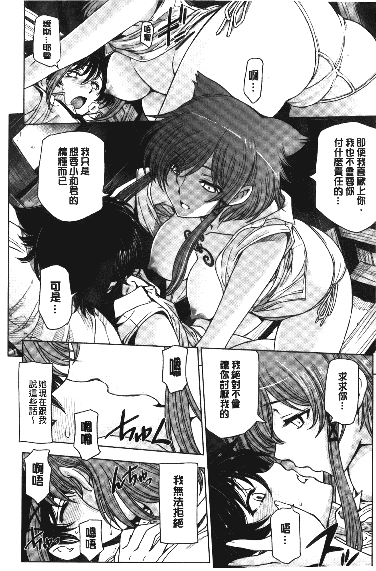 [瀬奈陽太郎] 魔女×ショタ + 描き下ろし8P小冊子, 限定版 特典情報 ~ 限定版_第8集