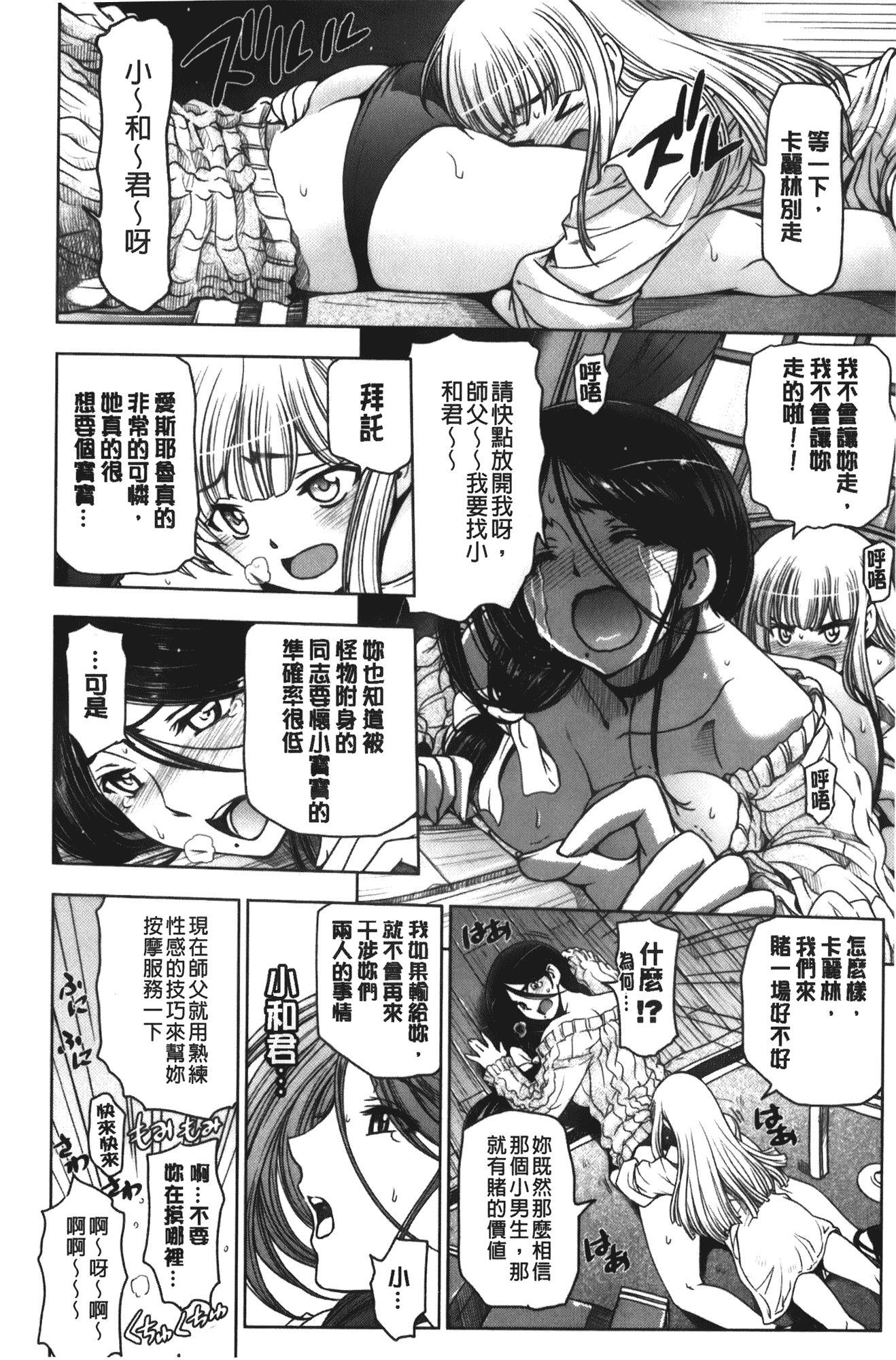 [瀬奈陽太郎] 魔女×ショタ + 描き下ろし8P小冊子, 限定版 特典情報 ~ 限定版_第9集