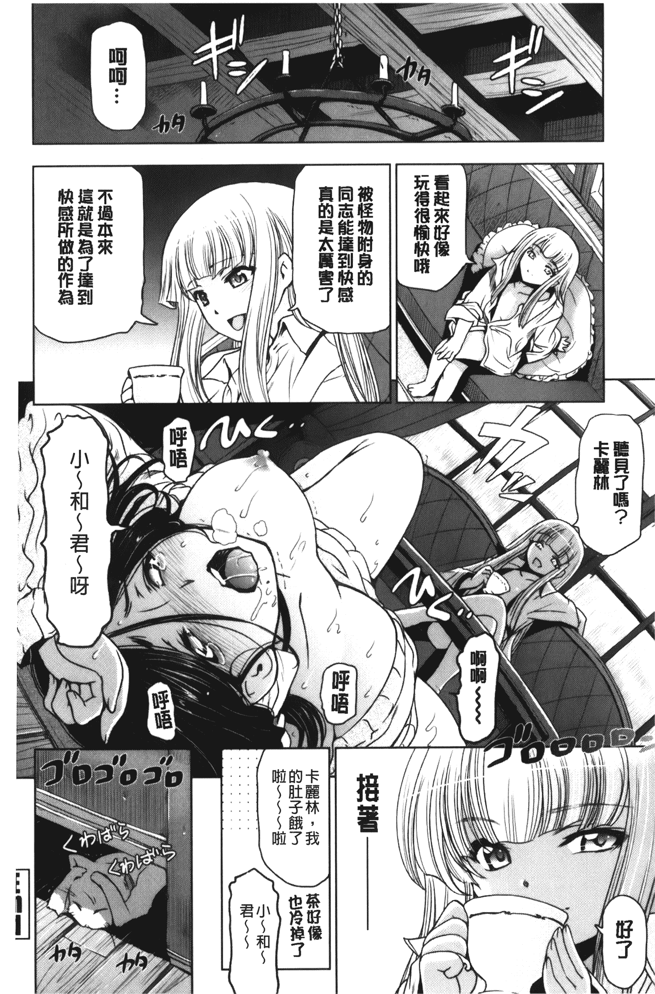 [瀬奈陽太郎] 魔女×ショタ + 描き下ろし8P小冊子, 限定版 特典情報 ~ 限定版_第9集