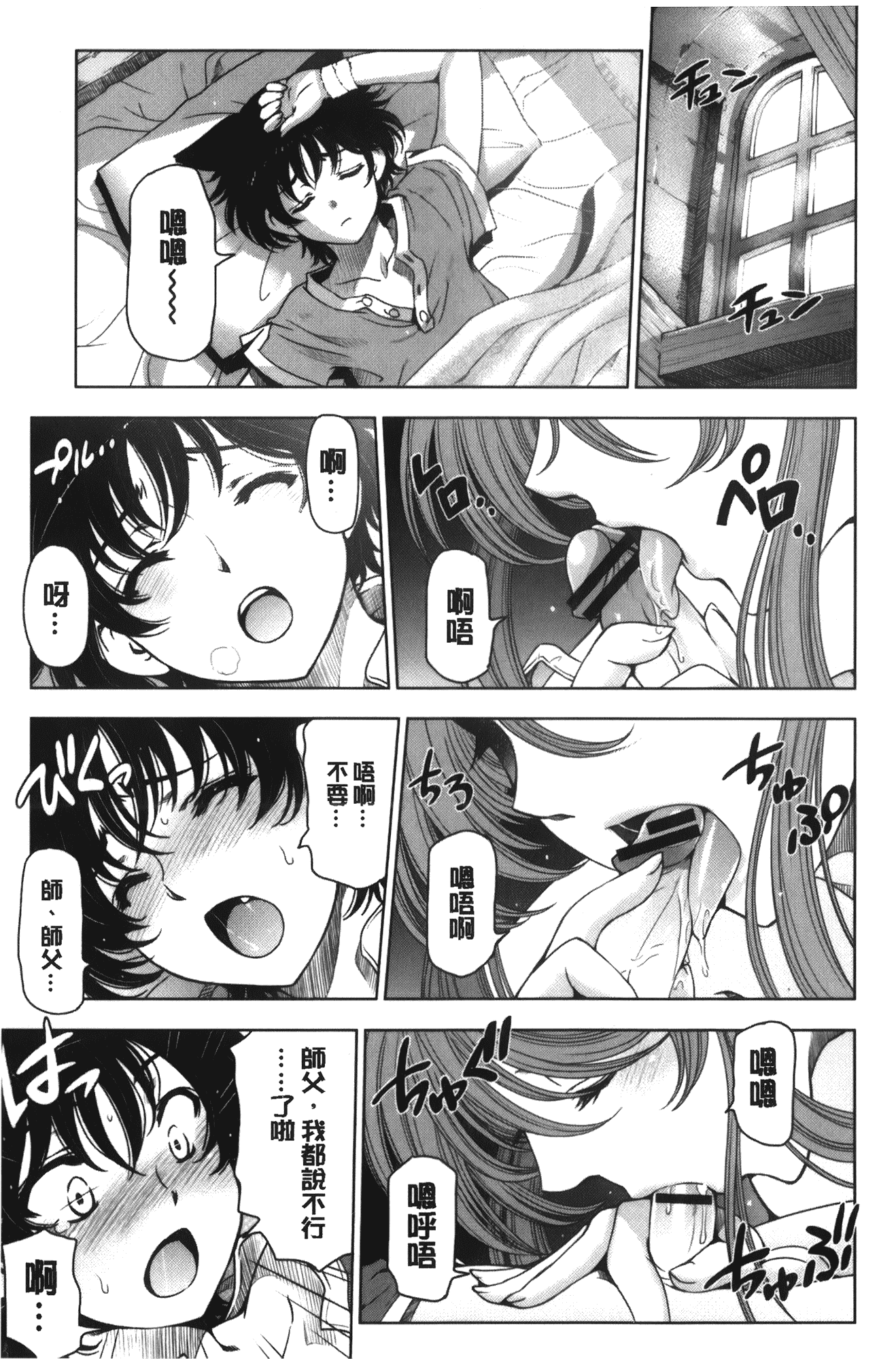 [瀬奈陽太郎] 魔女×ショタ + 描き下ろし8P小冊子, 限定版 特典情報 ~ 限定版_第9集