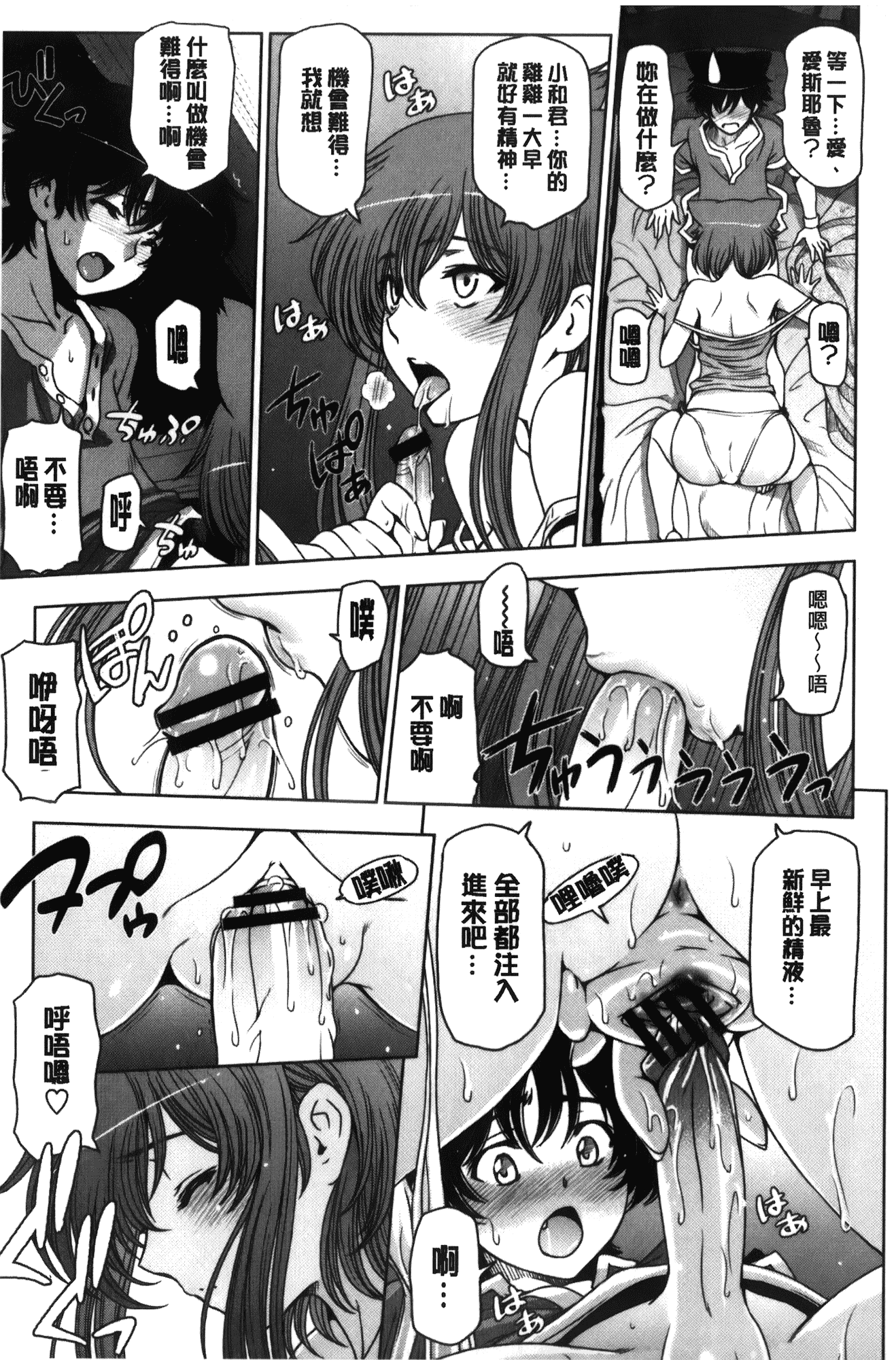 [瀬奈陽太郎] 魔女×ショタ + 描き下ろし8P小冊子, 限定版 特典情報 ~ 限定版_第9集