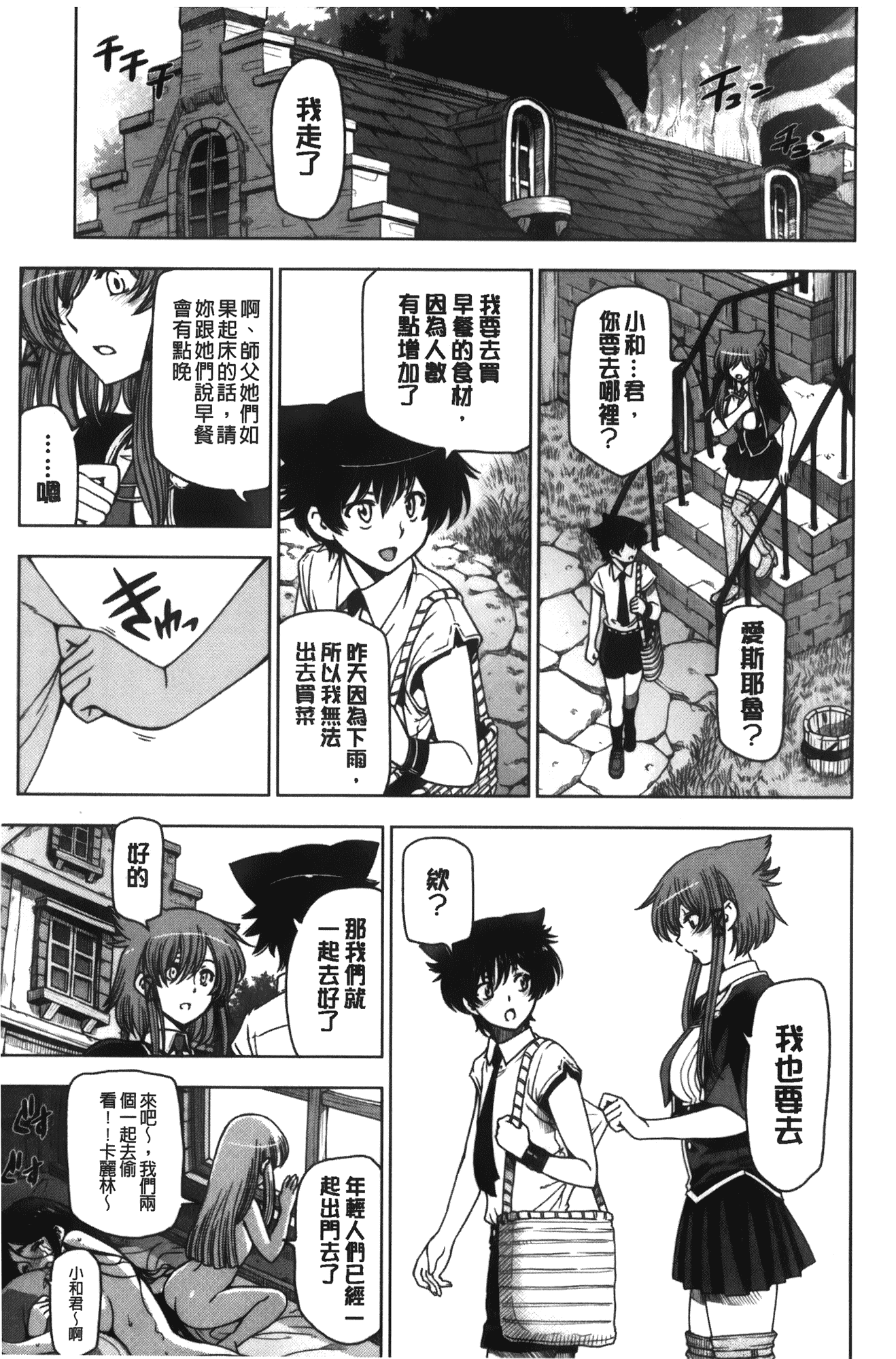 [瀬奈陽太郎] 魔女×ショタ + 描き下ろし8P小冊子, 限定版 特典情報 ~ 限定版_第9集