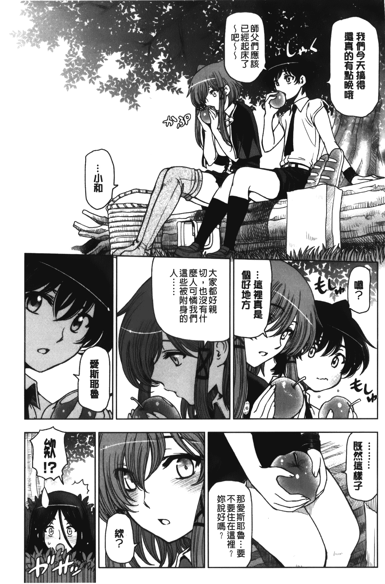 [瀬奈陽太郎] 魔女×ショタ + 描き下ろし8P小冊子, 限定版 特典情報 ~ 限定版_第10集