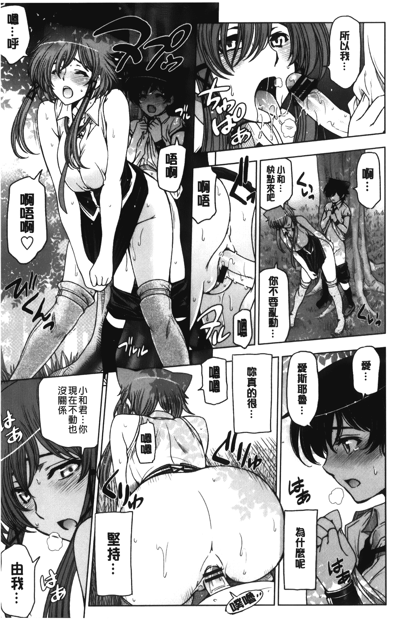 [瀬奈陽太郎] 魔女×ショタ + 描き下ろし8P小冊子, 限定版 特典情報 ~ 限定版_第10集