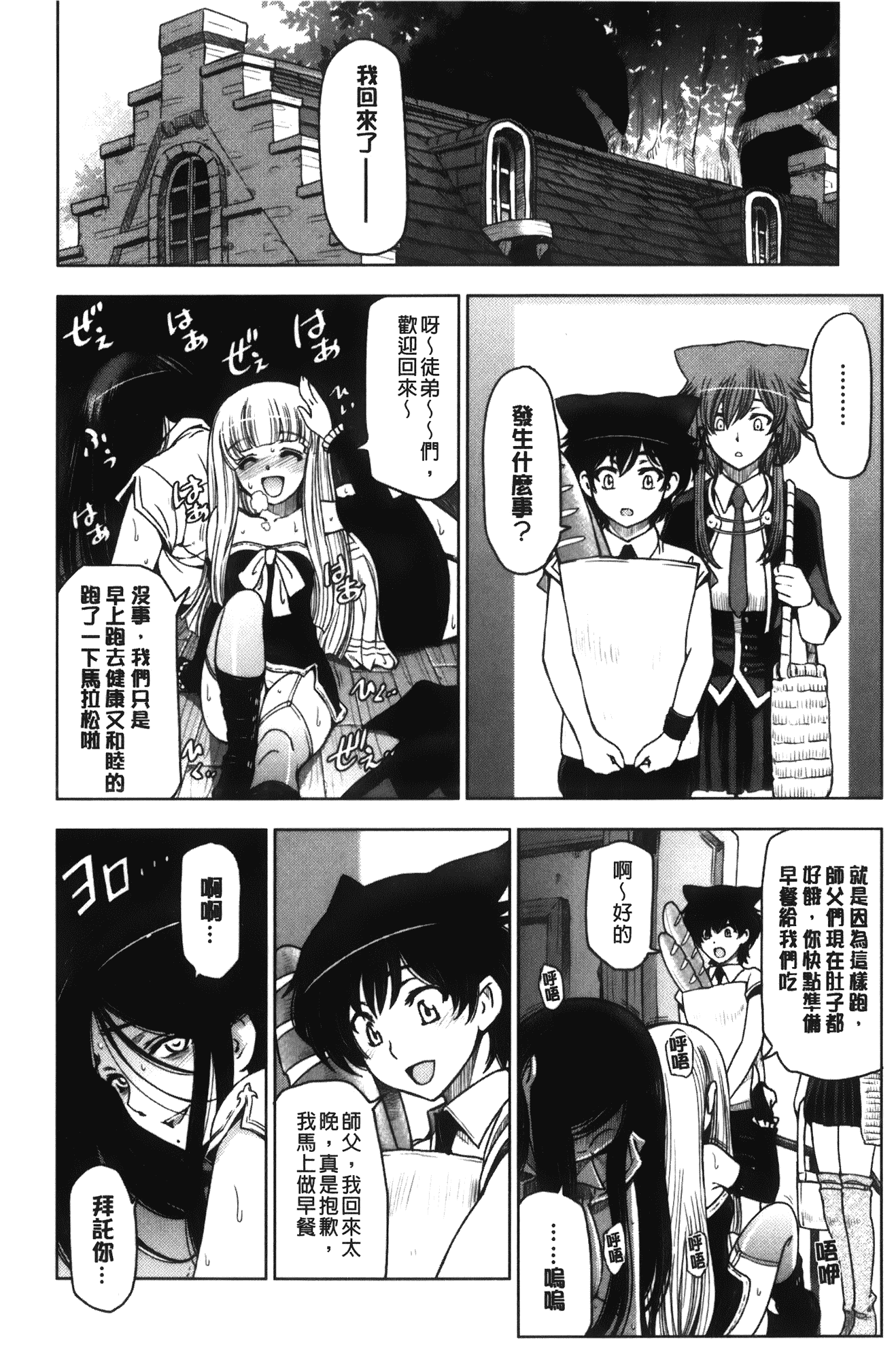 [瀬奈陽太郎] 魔女×ショタ + 描き下ろし8P小冊子, 限定版 特典情報 ~ 限定版_第10集