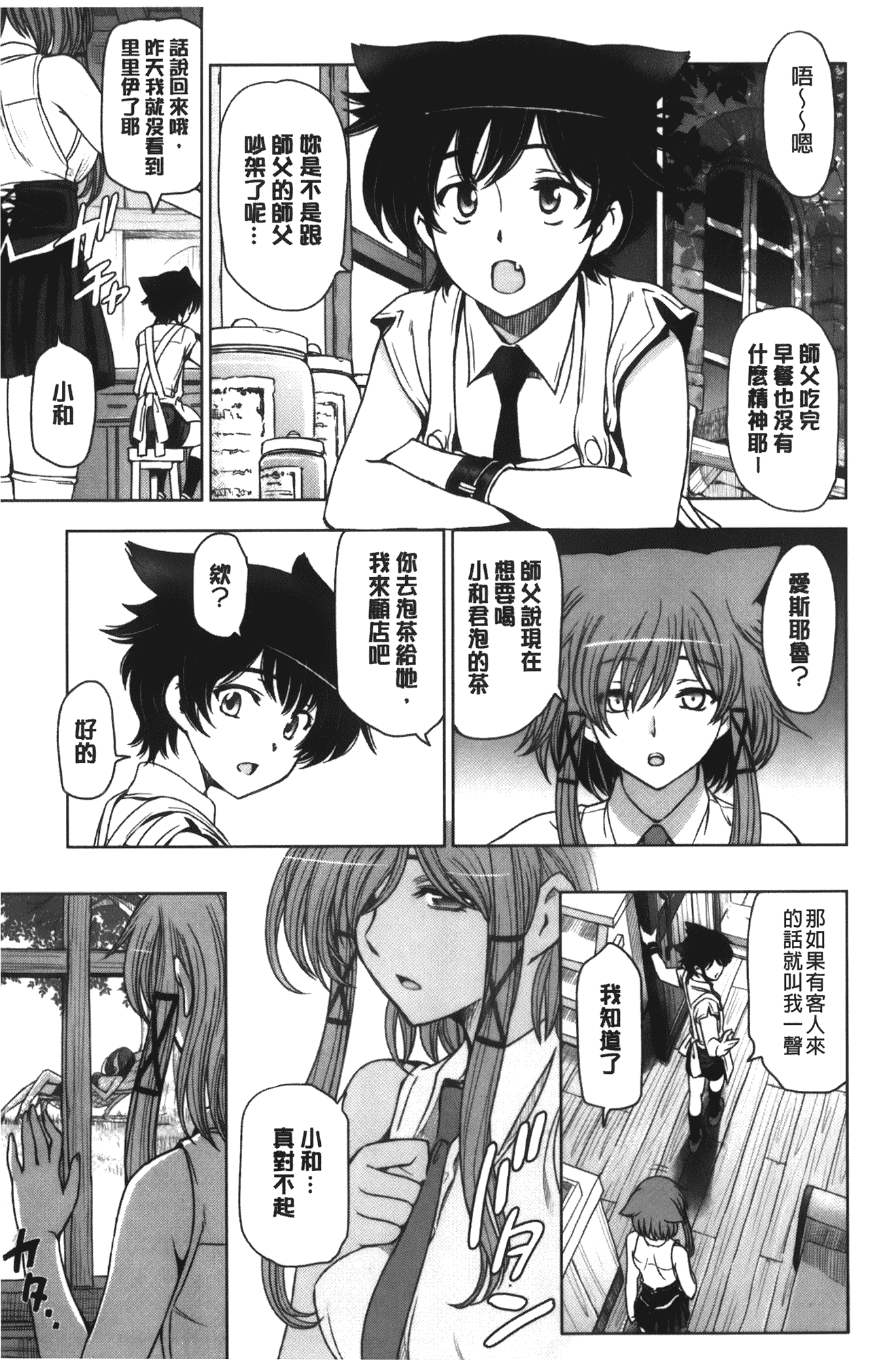 [瀬奈陽太郎] 魔女×ショタ + 描き下ろし8P小冊子, 限定版 特典情報 ~ 限定版_第10集