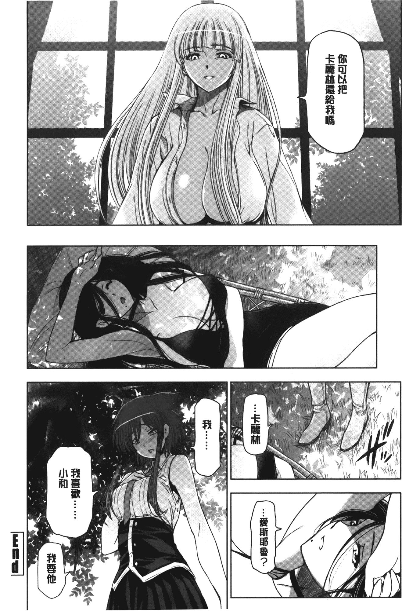 [瀬奈陽太郎] 魔女×ショタ + 描き下ろし8P小冊子, 限定版 特典情報 ~ 限定版_第10集