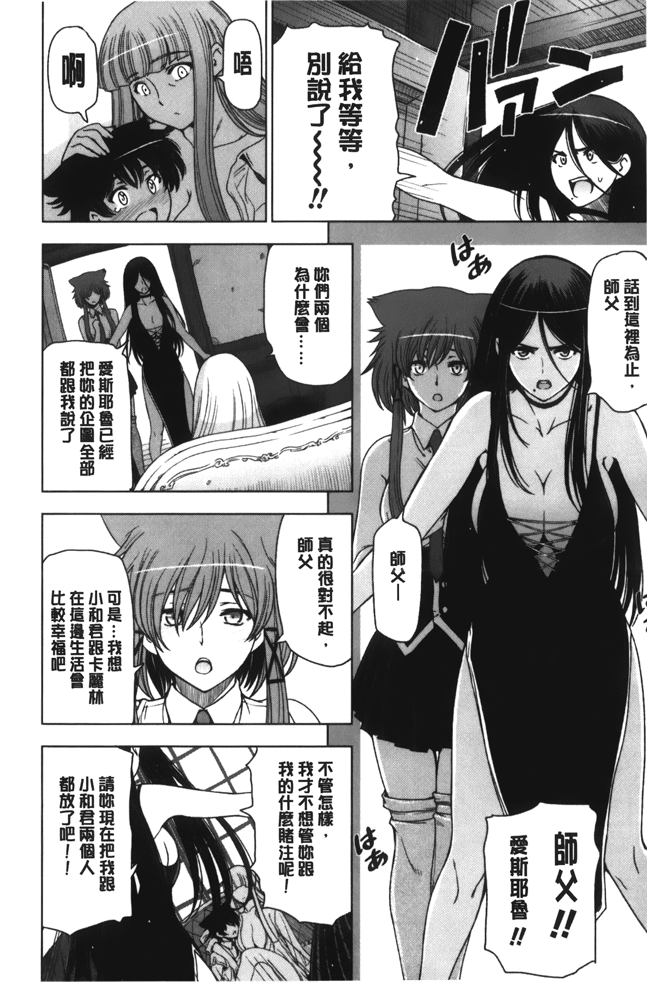 [瀬奈陽太郎] 魔女×ショタ + 描き下ろし8P小冊子, 限定版 特典情報 ~ 限定版_第10集