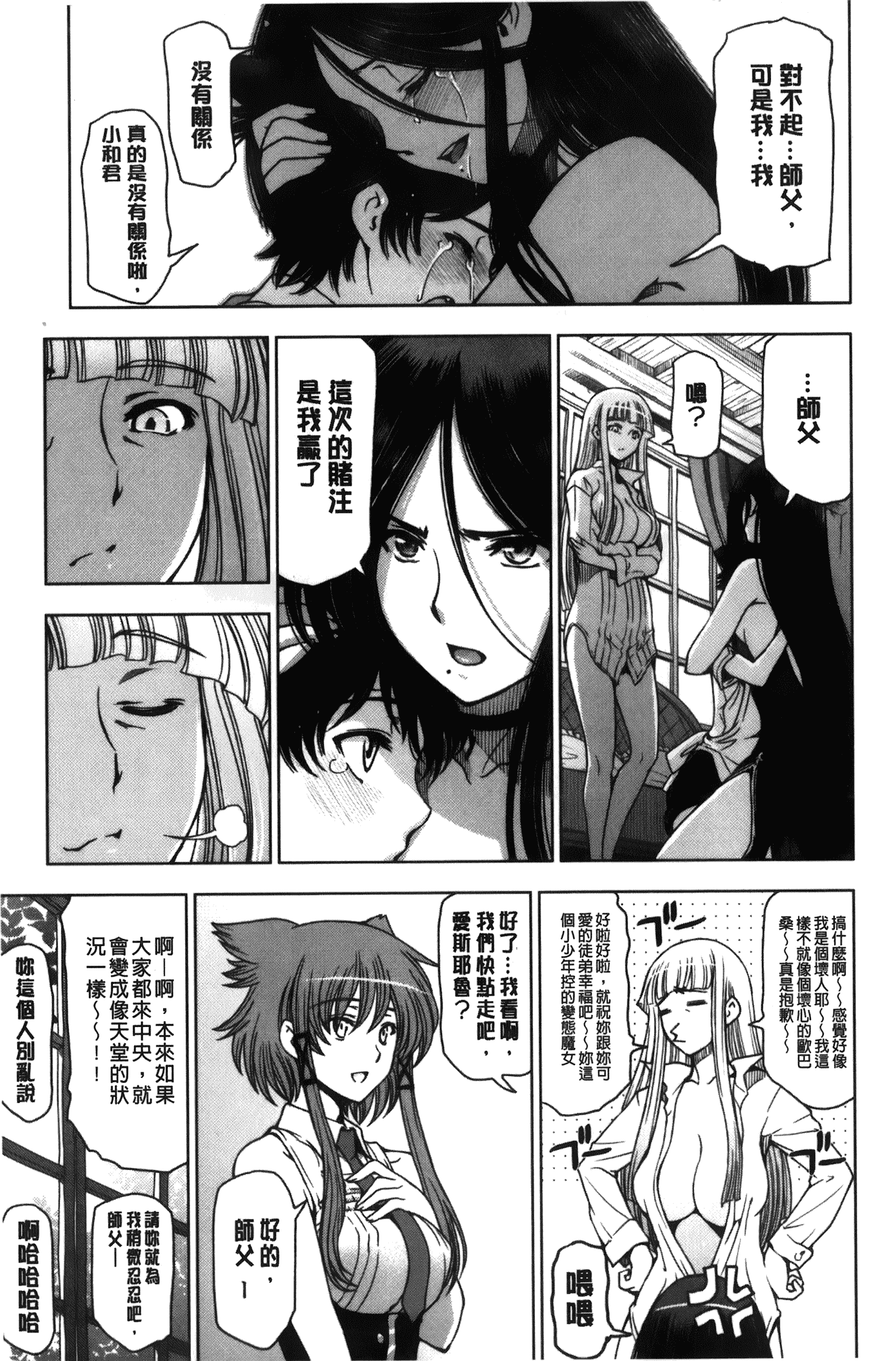 [瀬奈陽太郎] 魔女×ショタ + 描き下ろし8P小冊子, 限定版 特典情報 ~ 限定版_第10集