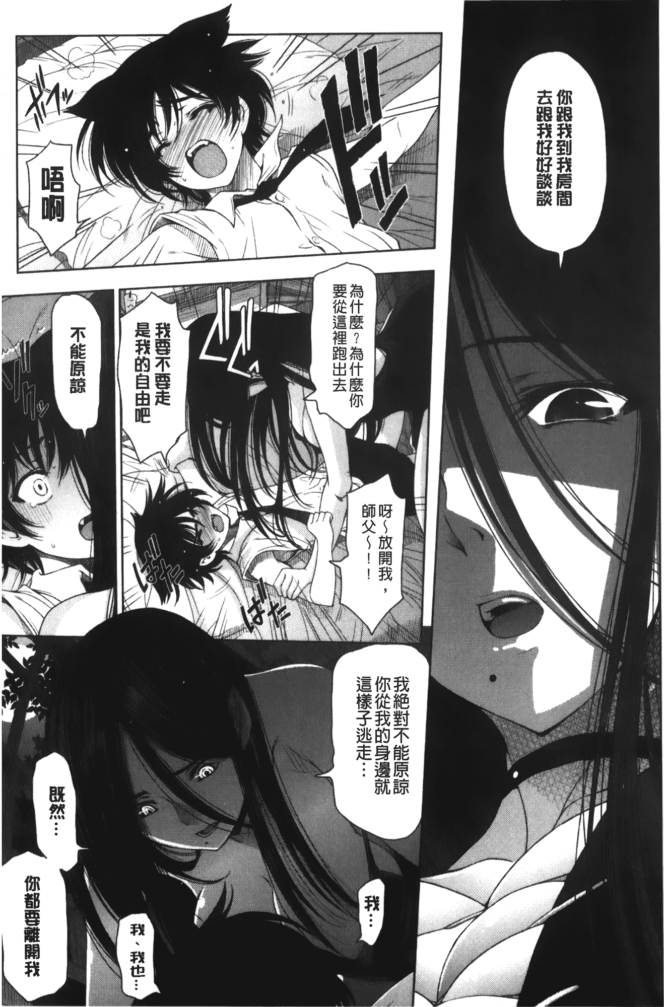 [瀬奈陽太郎] 魔女×ショタ + 描き下ろし8P小冊子, 限定版 特典情報 ~ 限定版_第1集