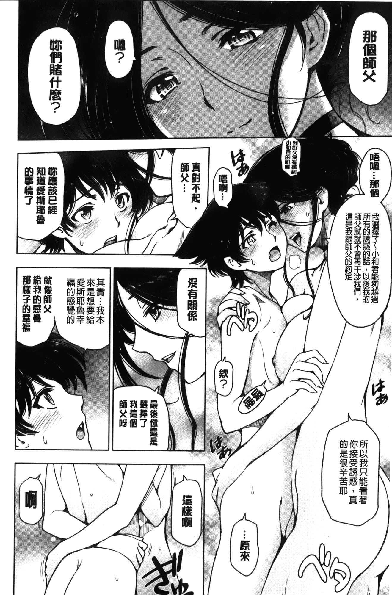 [瀬奈陽太郎] 魔女×ショタ + 描き下ろし8P小冊子, 限定版 特典情報 ~ 限定版_第11集
