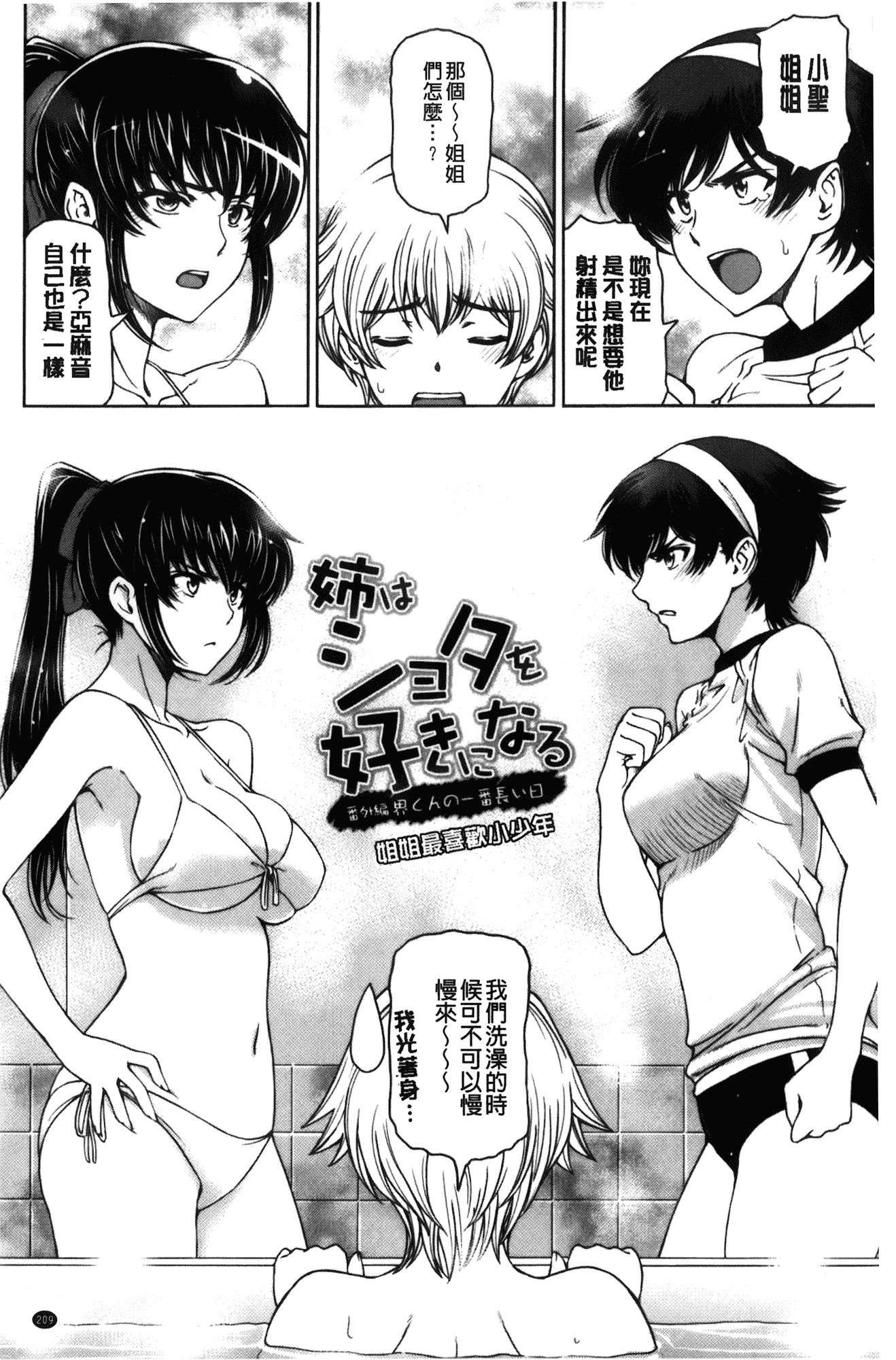 [瀬奈陽太郎] 魔女×ショタ + 描き下ろし8P小冊子, 限定版 特典情報 ~ 限定版_第11集