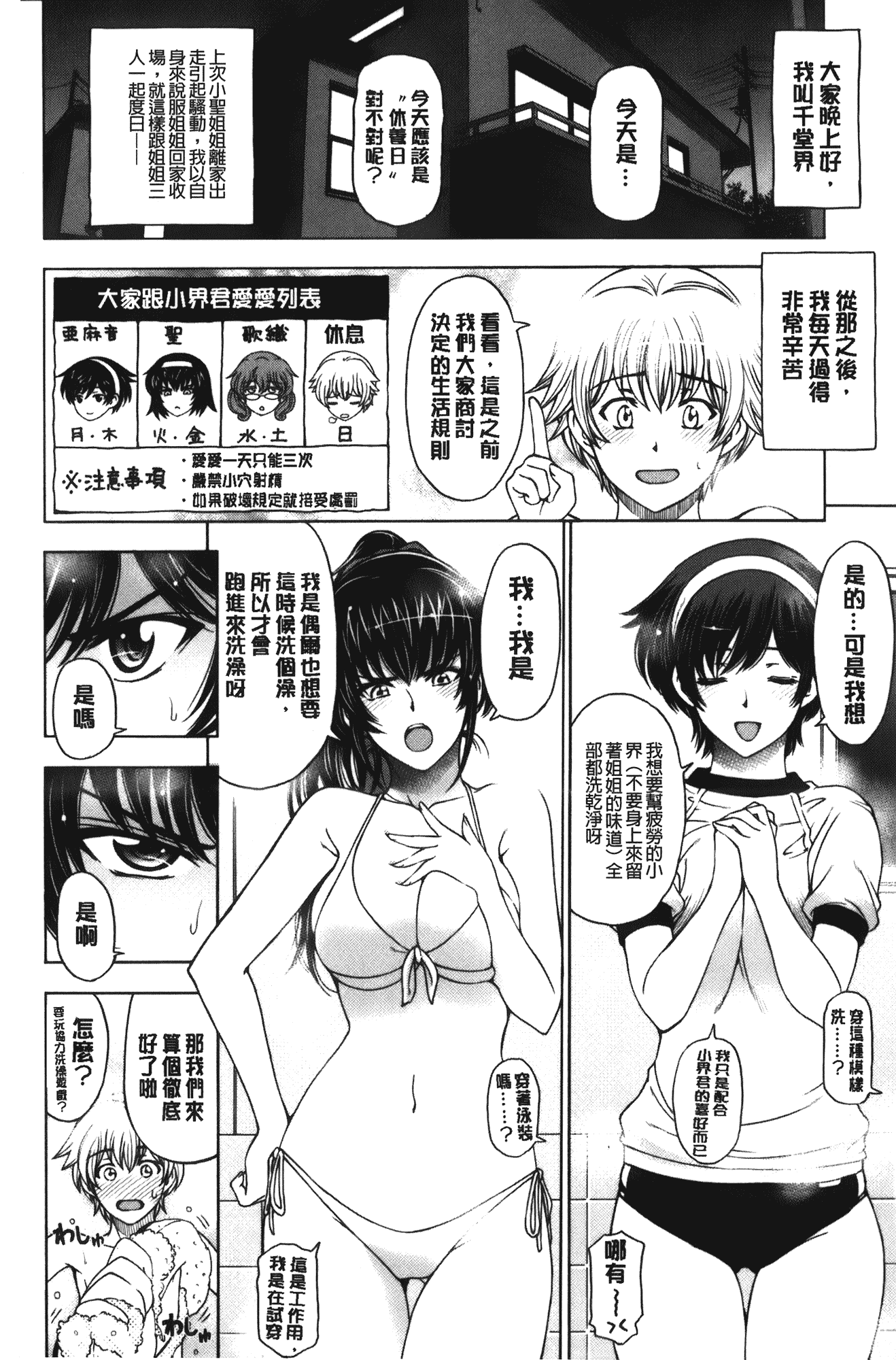 [瀬奈陽太郎] 魔女×ショタ + 描き下ろし8P小冊子, 限定版 特典情報 ~ 限定版_第11集