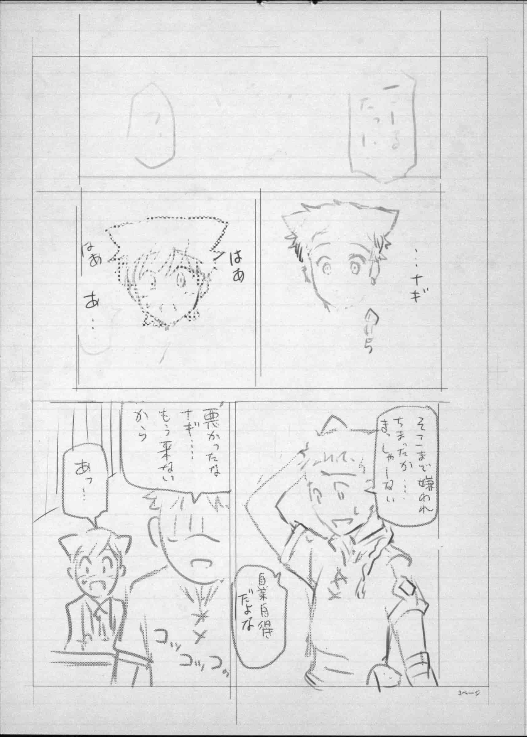 [瀬奈陽太郎] 魔女×ショタ + 描き下ろし8P小冊子, 限定版 特典情報 ~ 限定版_第13集