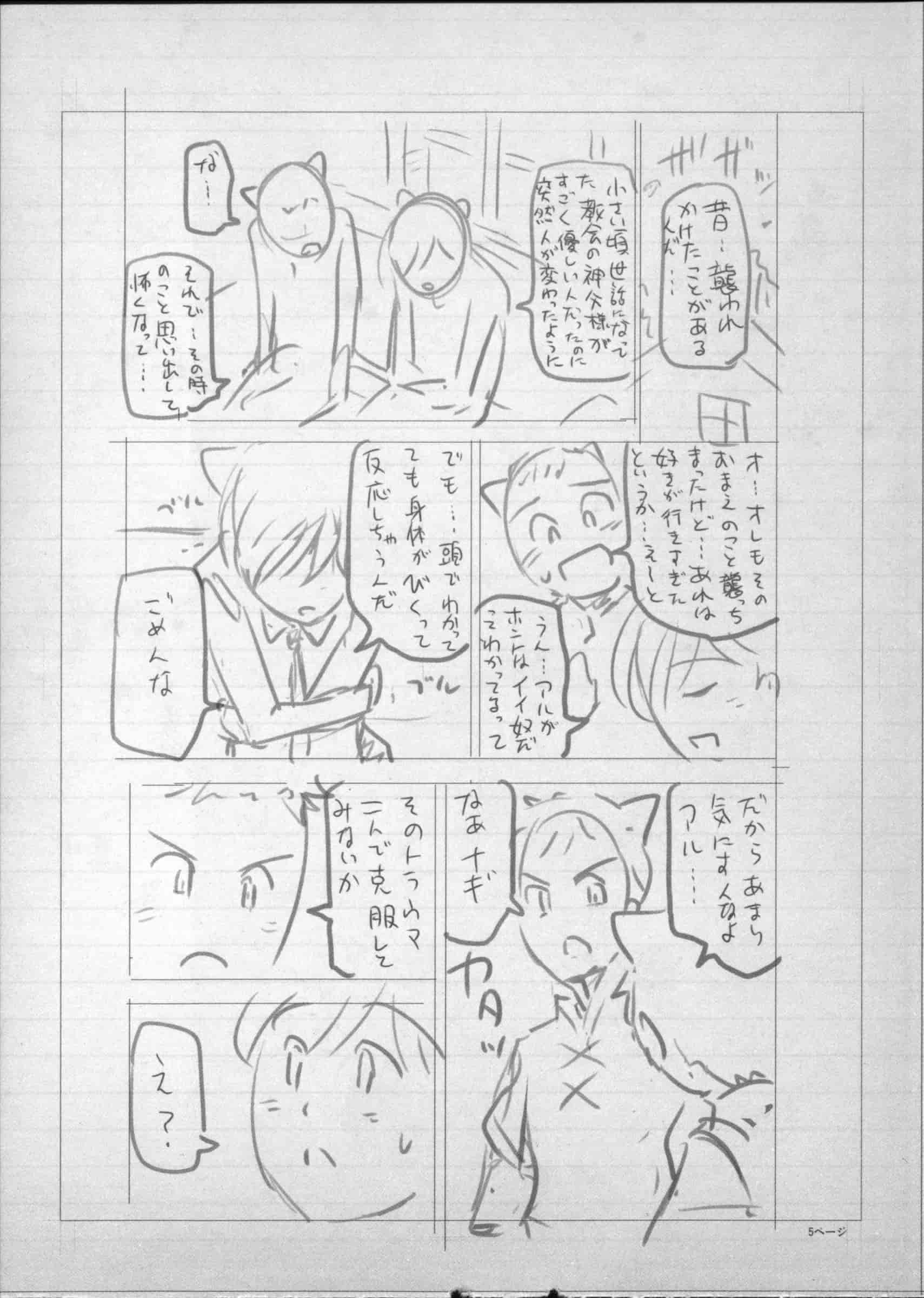 [瀬奈陽太郎] 魔女×ショタ + 描き下ろし8P小冊子, 限定版 特典情報 ~ 限定版_第13集