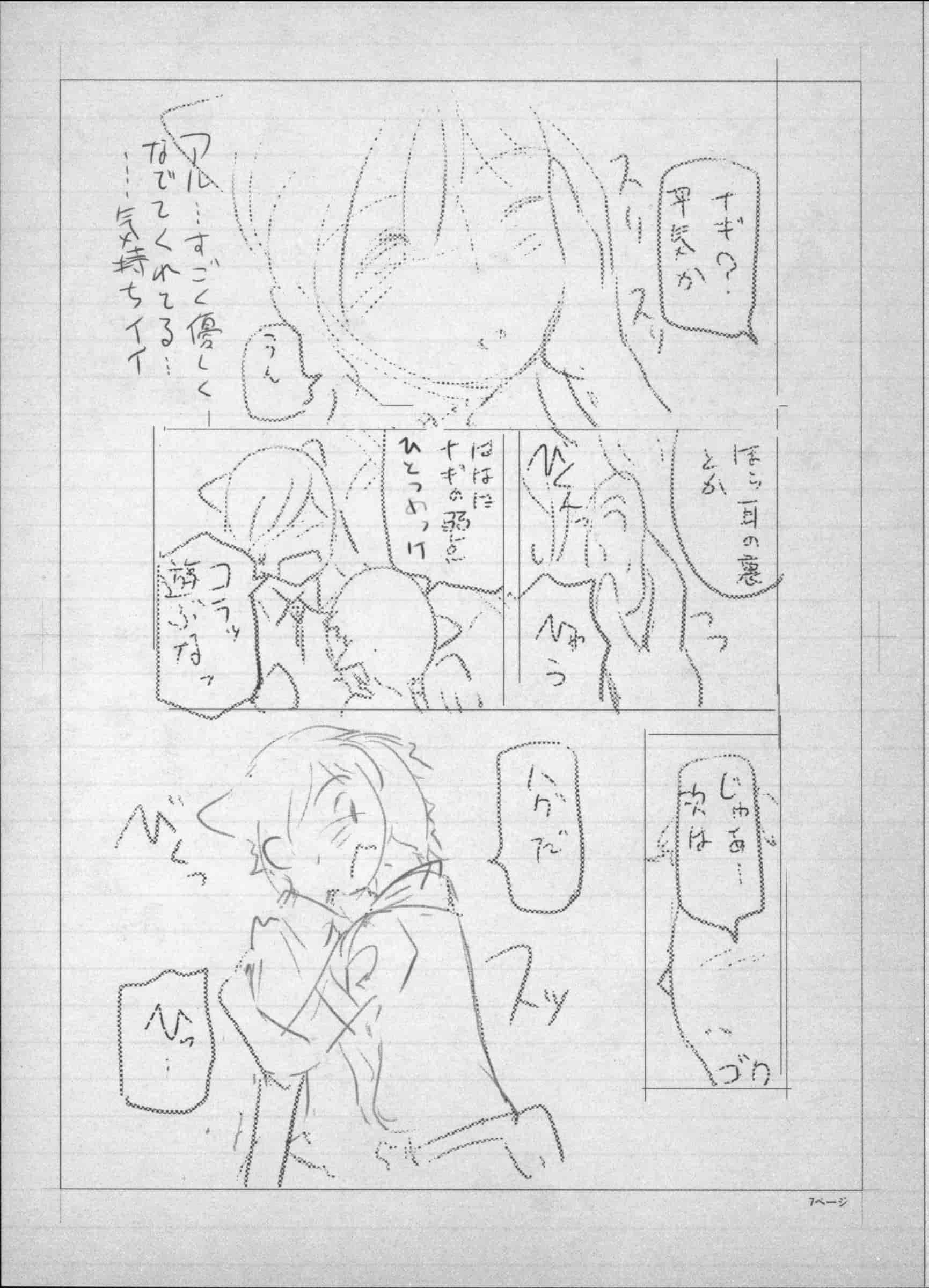 [瀬奈陽太郎] 魔女×ショタ + 描き下ろし8P小冊子, 限定版 特典情報 ~ 限定版_第13集