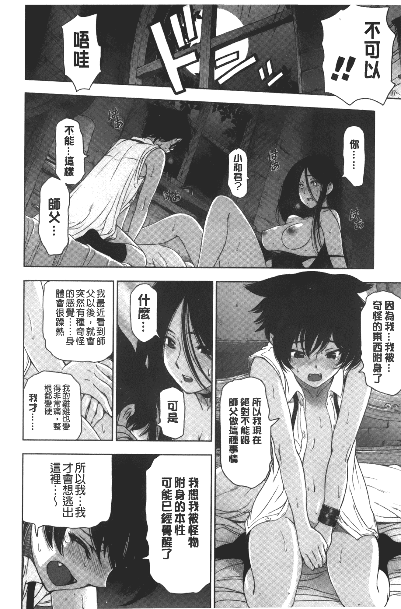 [瀬奈陽太郎] 魔女×ショタ + 描き下ろし8P小冊子, 限定版 特典情報 ~ 限定版_第2集
