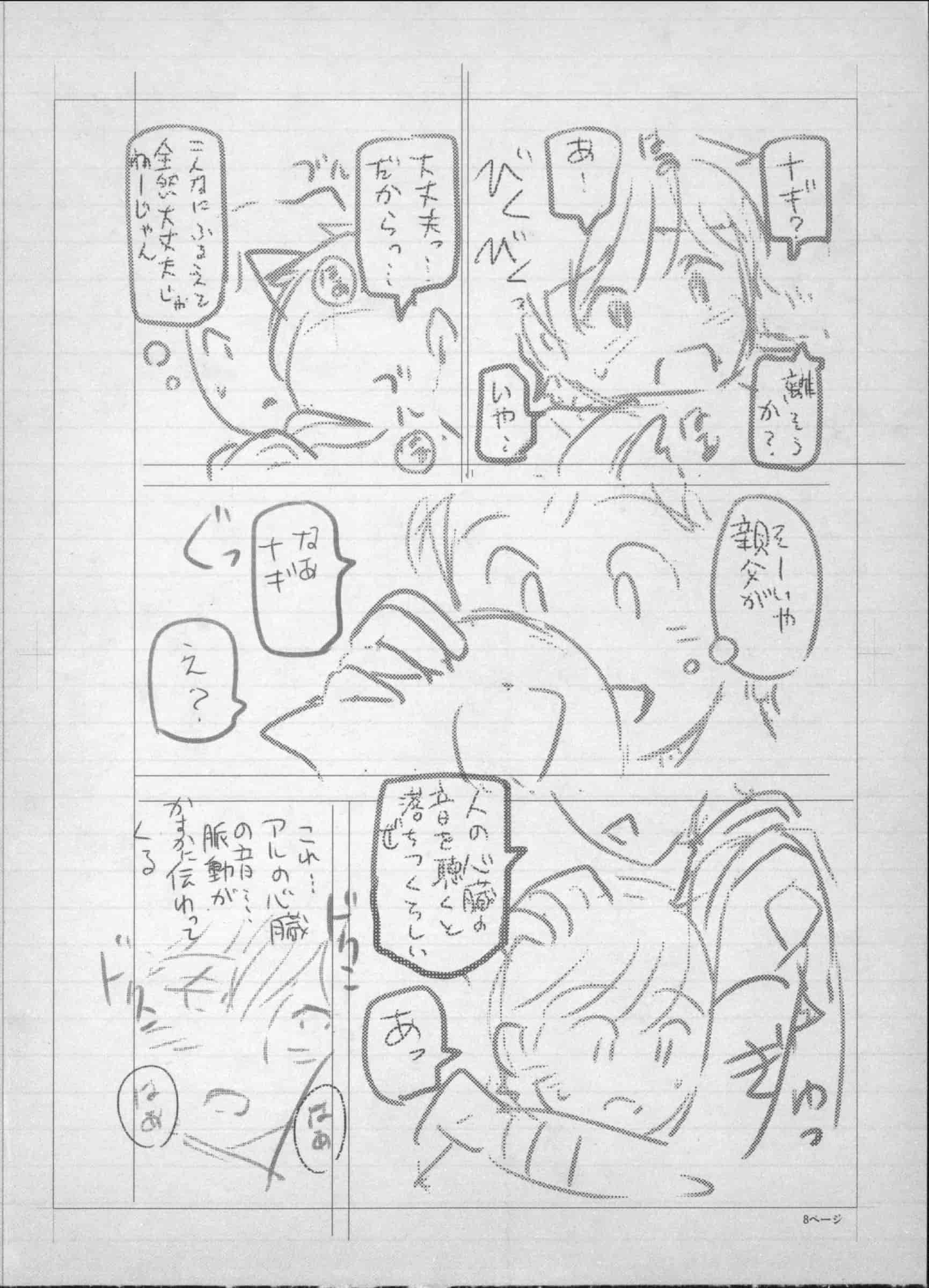 [瀬奈陽太郎] 魔女×ショタ + 描き下ろし8P小冊子, 限定版 特典情報 ~ 限定版_第13集