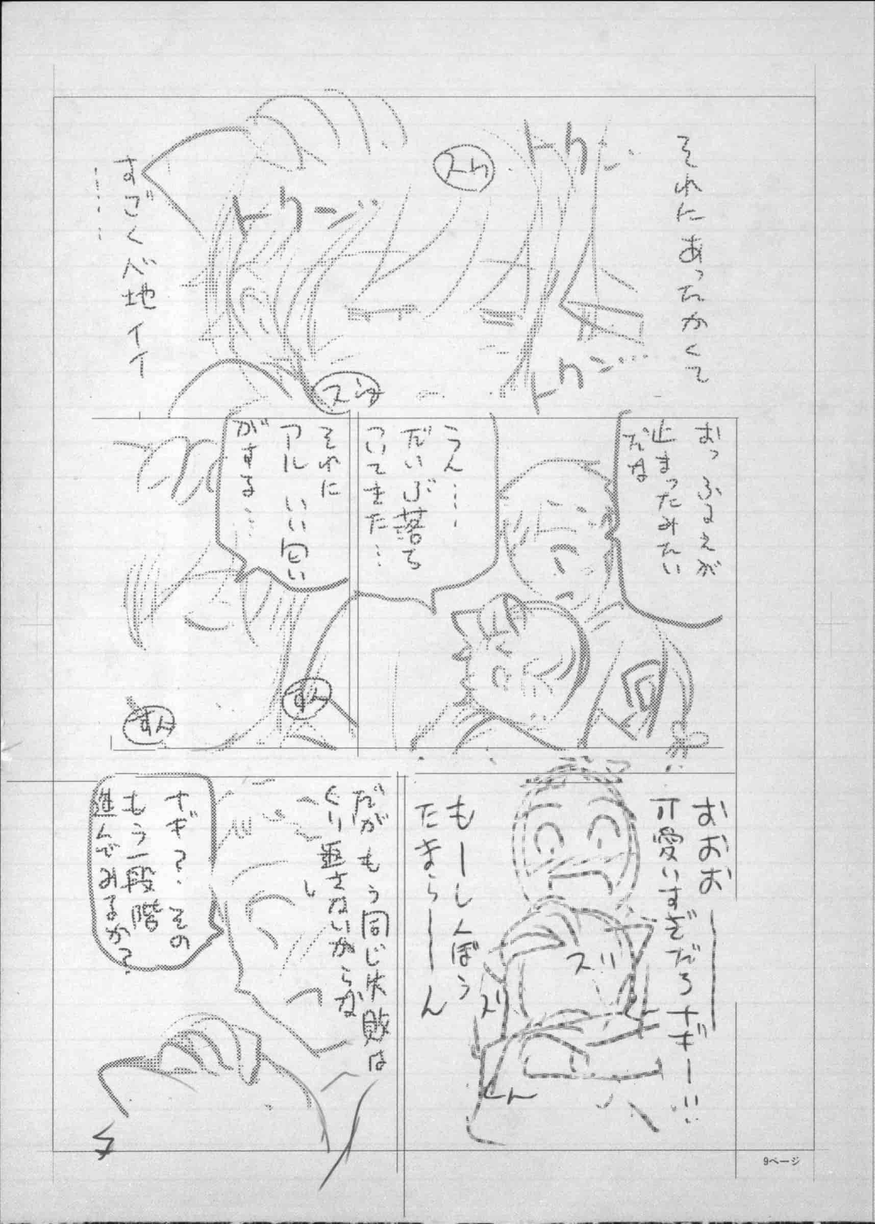 [瀬奈陽太郎] 魔女×ショタ + 描き下ろし8P小冊子, 限定版 特典情報 ~ 限定版_第13集