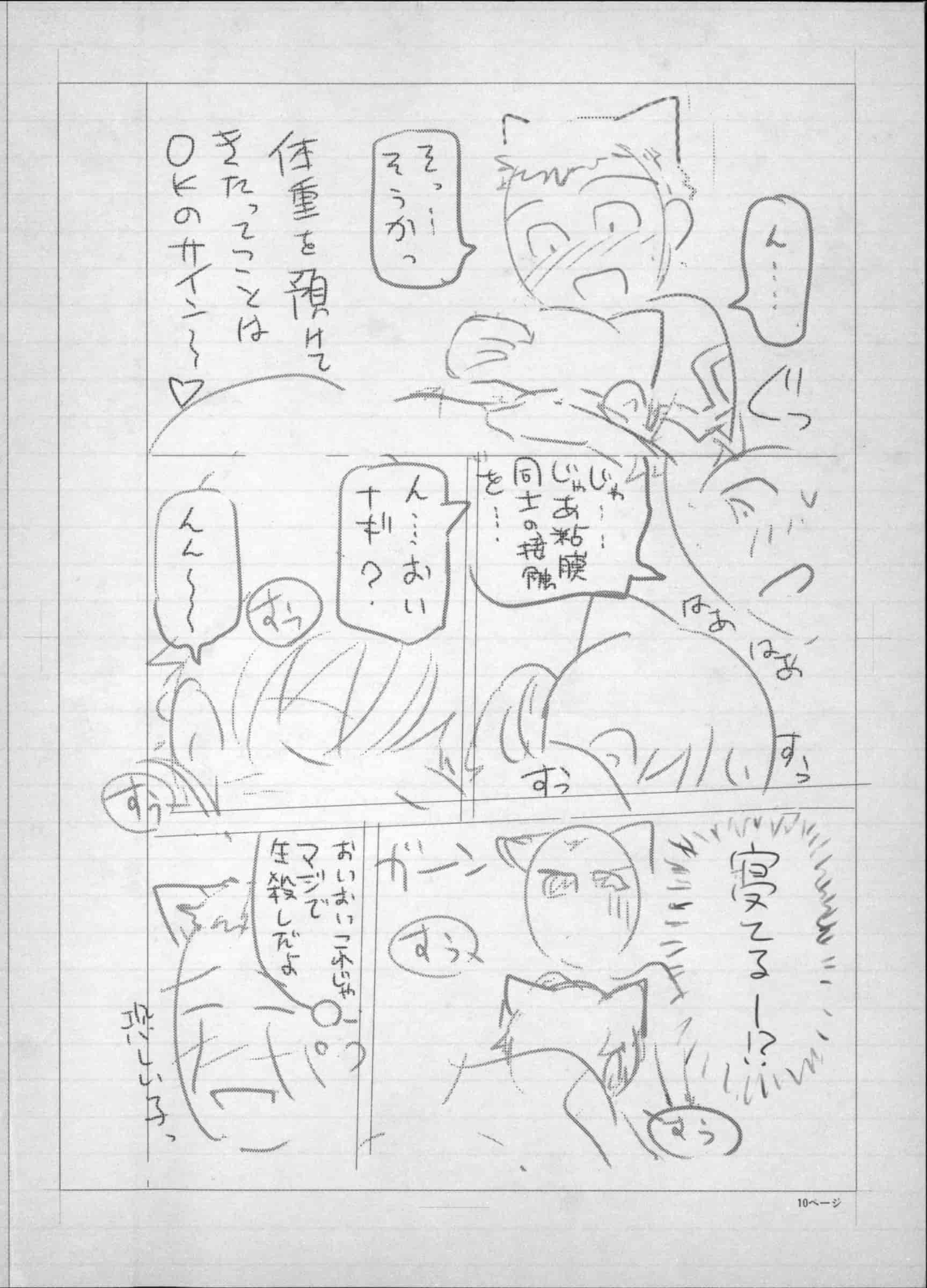 [瀬奈陽太郎] 魔女×ショタ + 描き下ろし8P小冊子, 限定版 特典情報 ~ 限定版_第13集