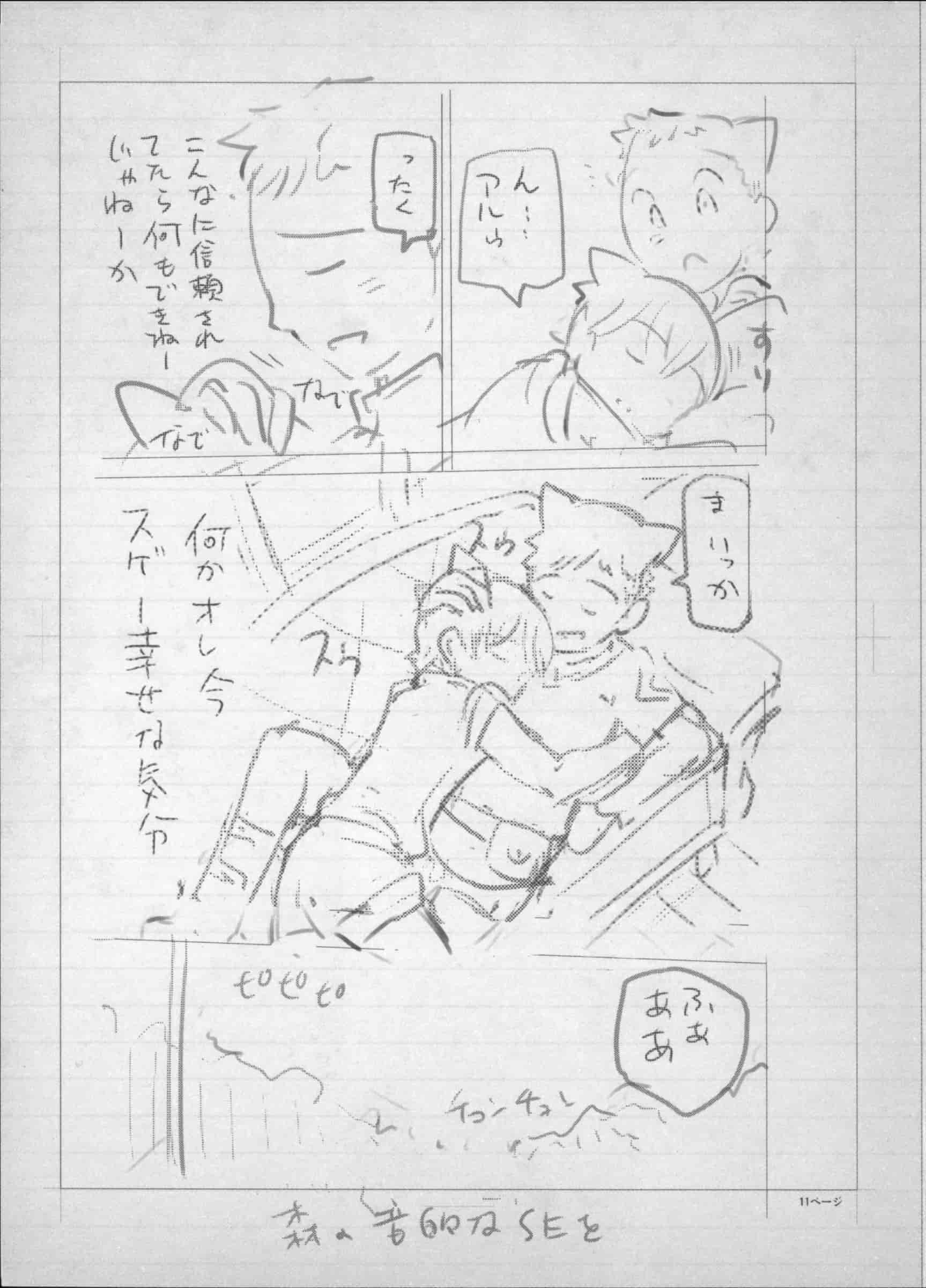 [瀬奈陽太郎] 魔女×ショタ + 描き下ろし8P小冊子, 限定版 特典情報 ~ 限定版_第13集