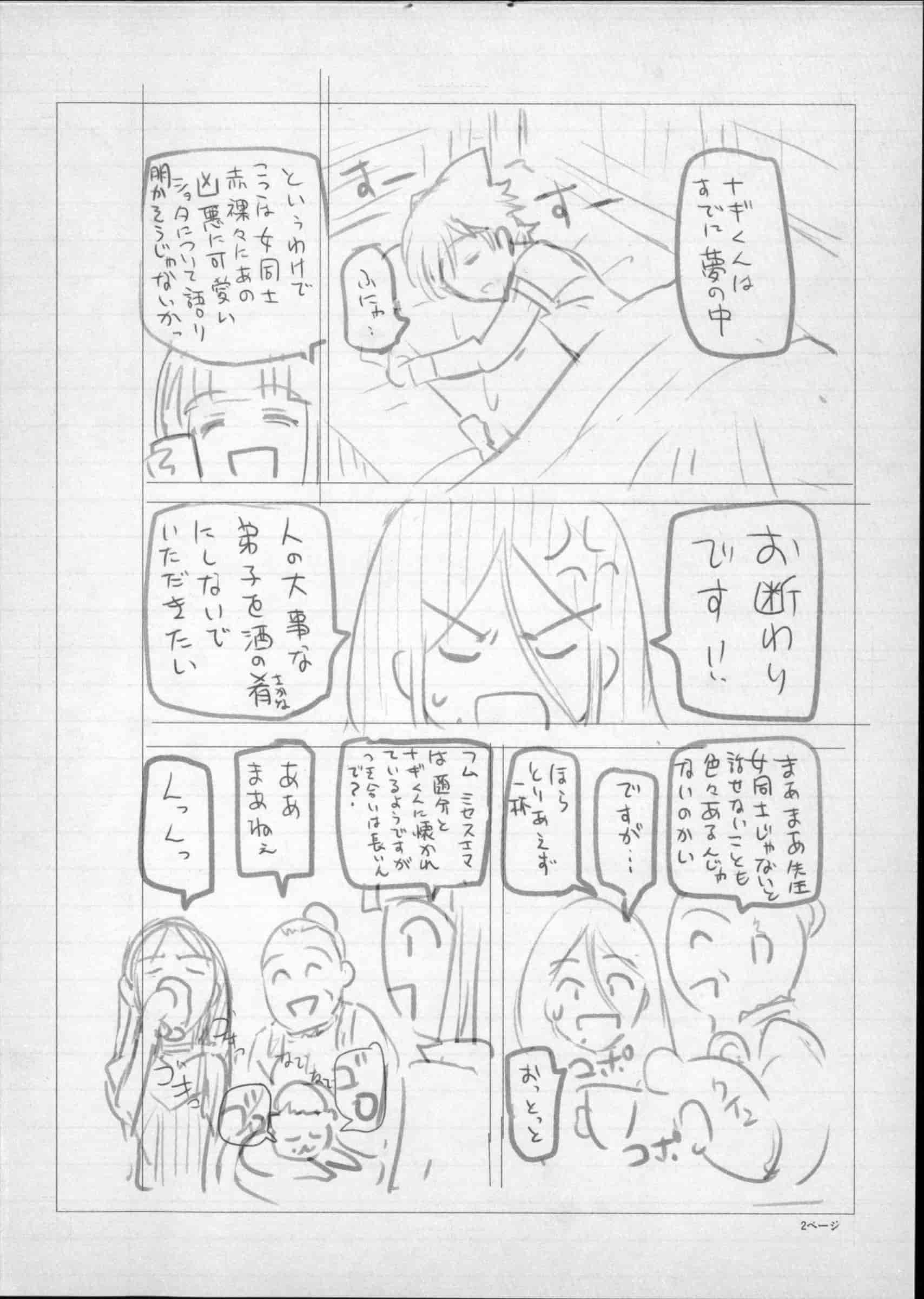 [瀬奈陽太郎] 魔女×ショタ + 描き下ろし8P小冊子, 限定版 特典情報 ~ 限定版_第13集