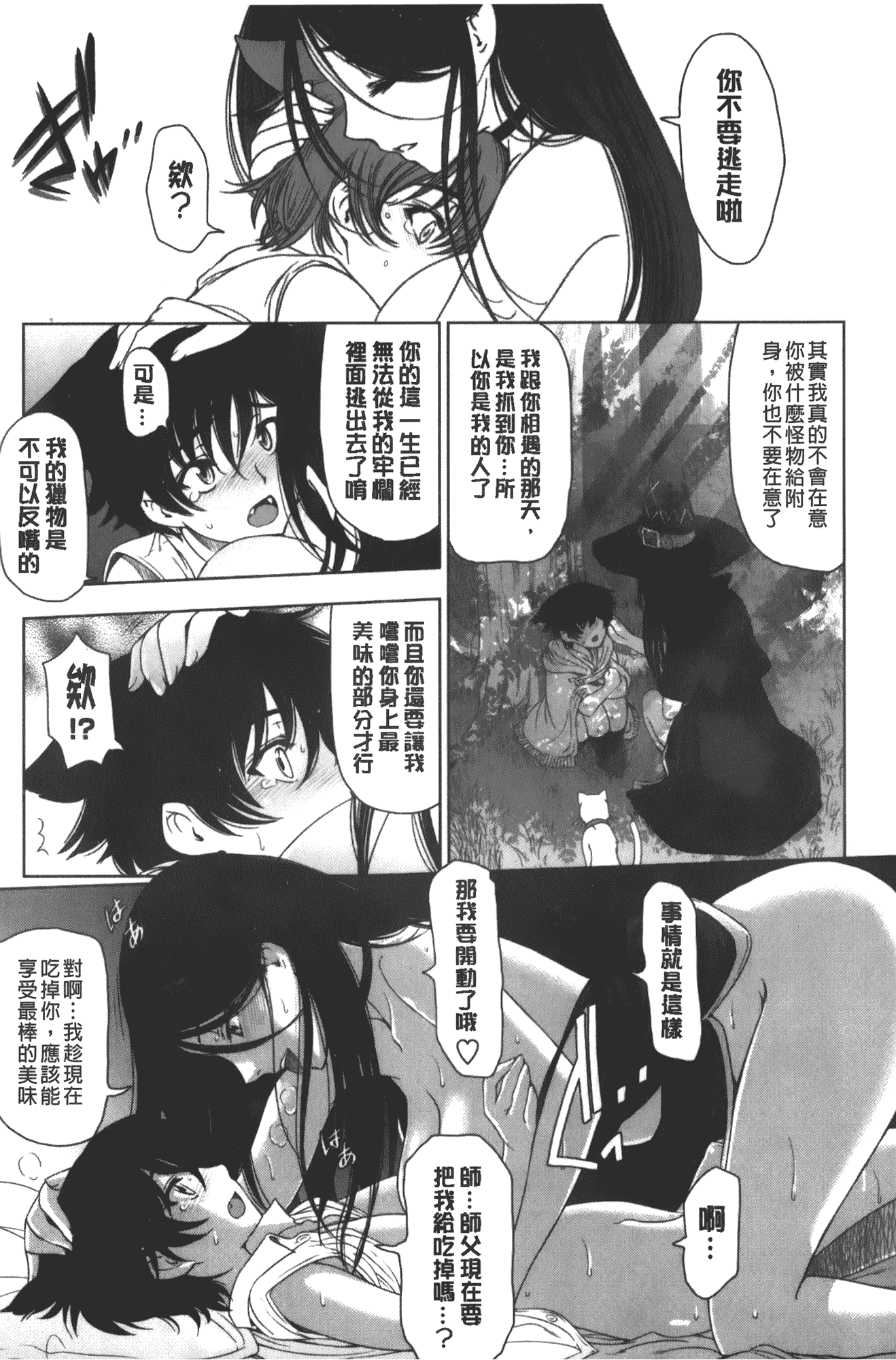 [瀬奈陽太郎] 魔女×ショタ + 描き下ろし8P小冊子, 限定版 特典情報 ~ 限定版_第2集