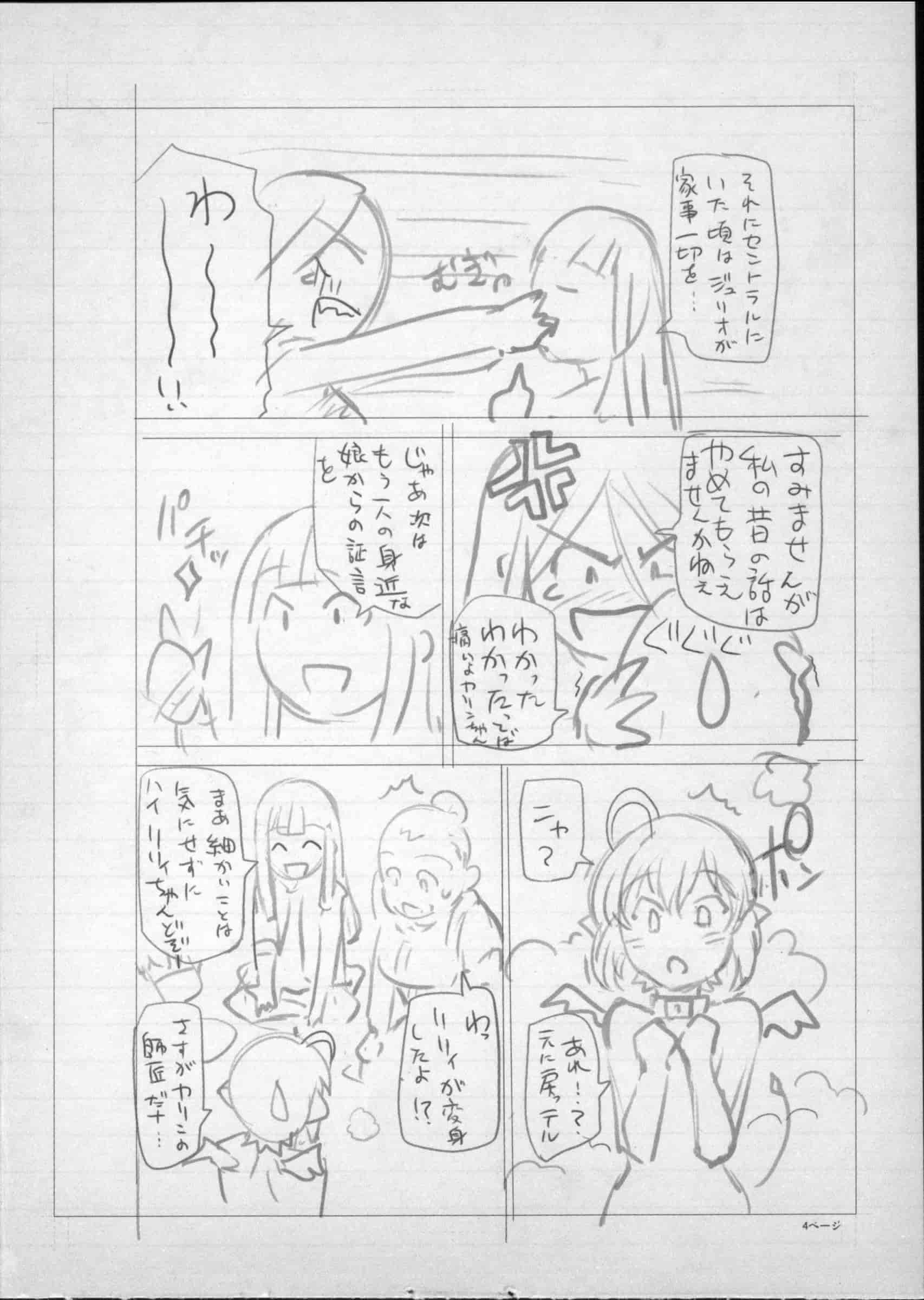 [瀬奈陽太郎] 魔女×ショタ + 描き下ろし8P小冊子, 限定版 特典情報 ~ 限定版_第13集