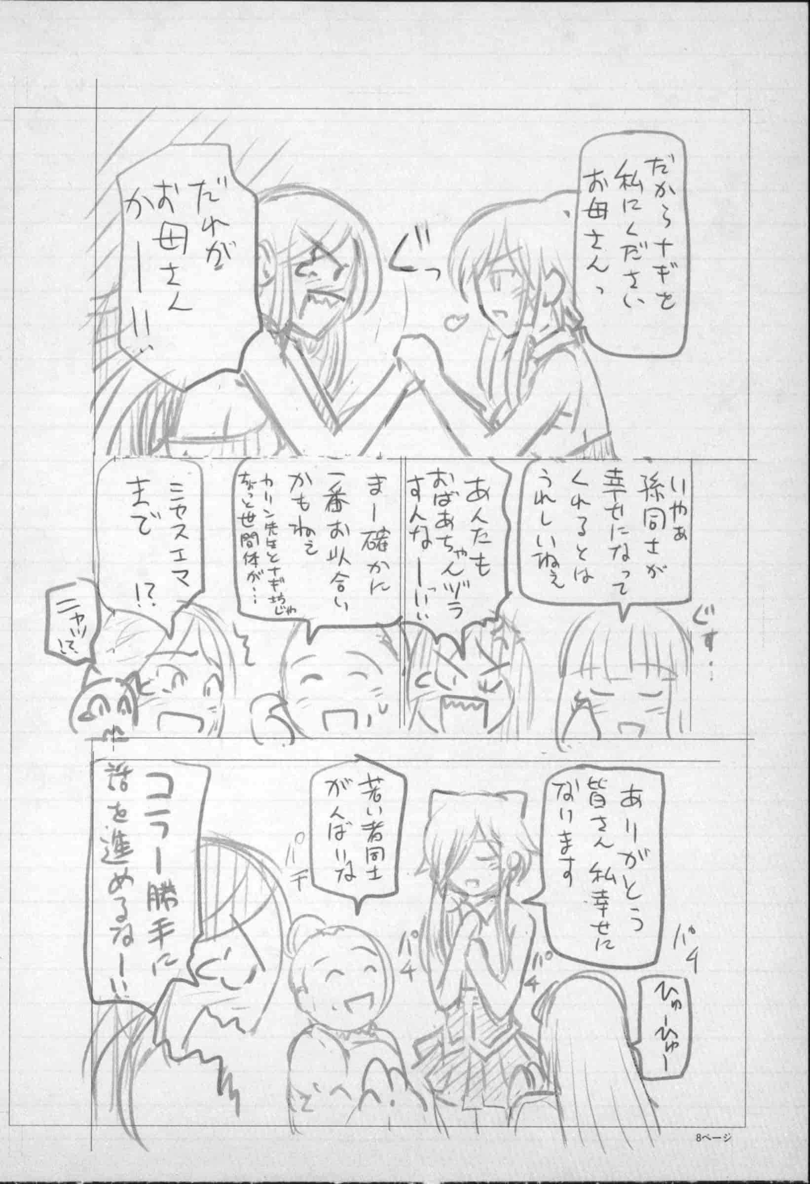 [瀬奈陽太郎] 魔女×ショタ + 描き下ろし8P小冊子, 限定版 特典情報 ~ 限定版_第14集