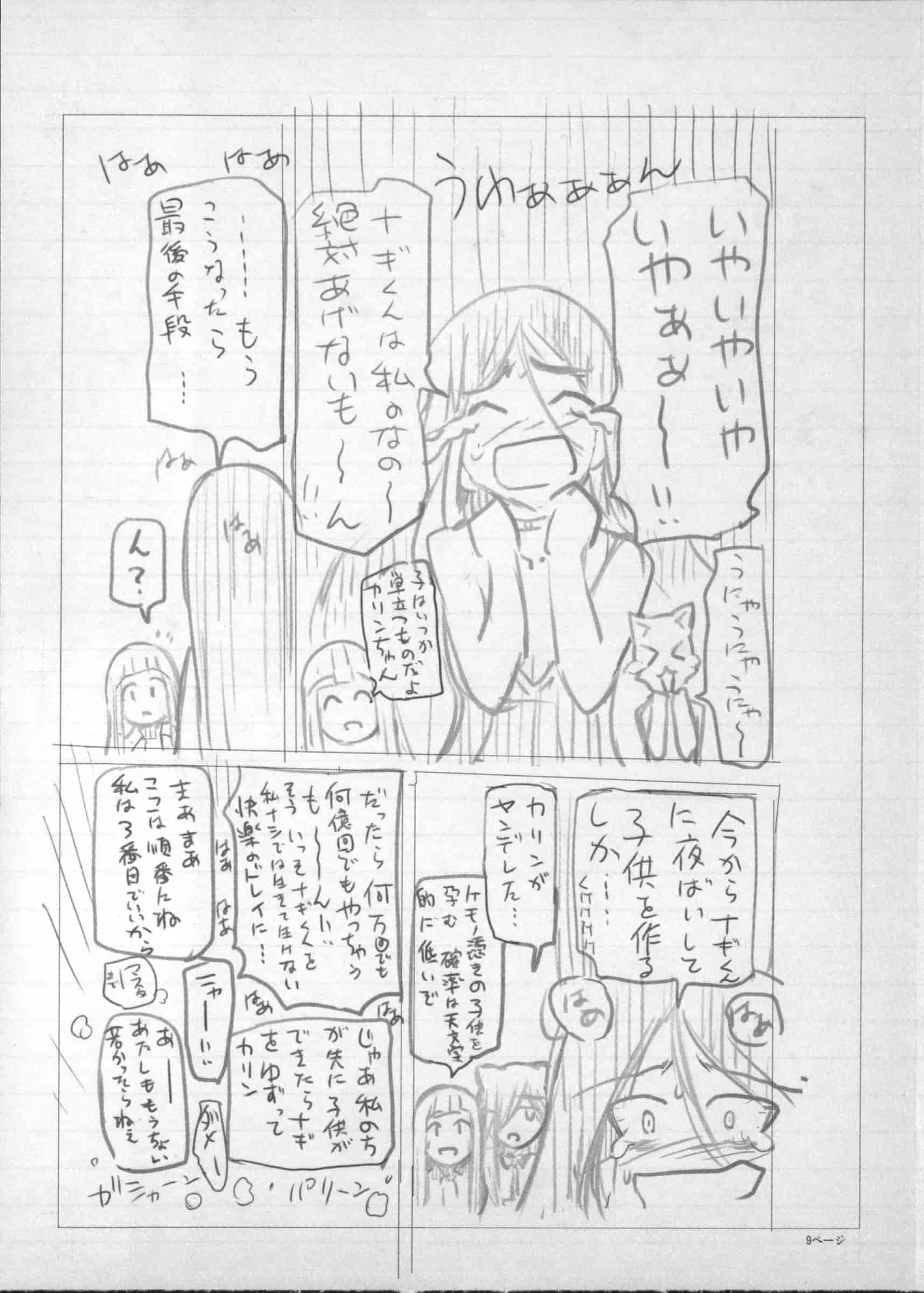 [瀬奈陽太郎] 魔女×ショタ + 描き下ろし8P小冊子, 限定版 特典情報 ~ 限定版_第14集
