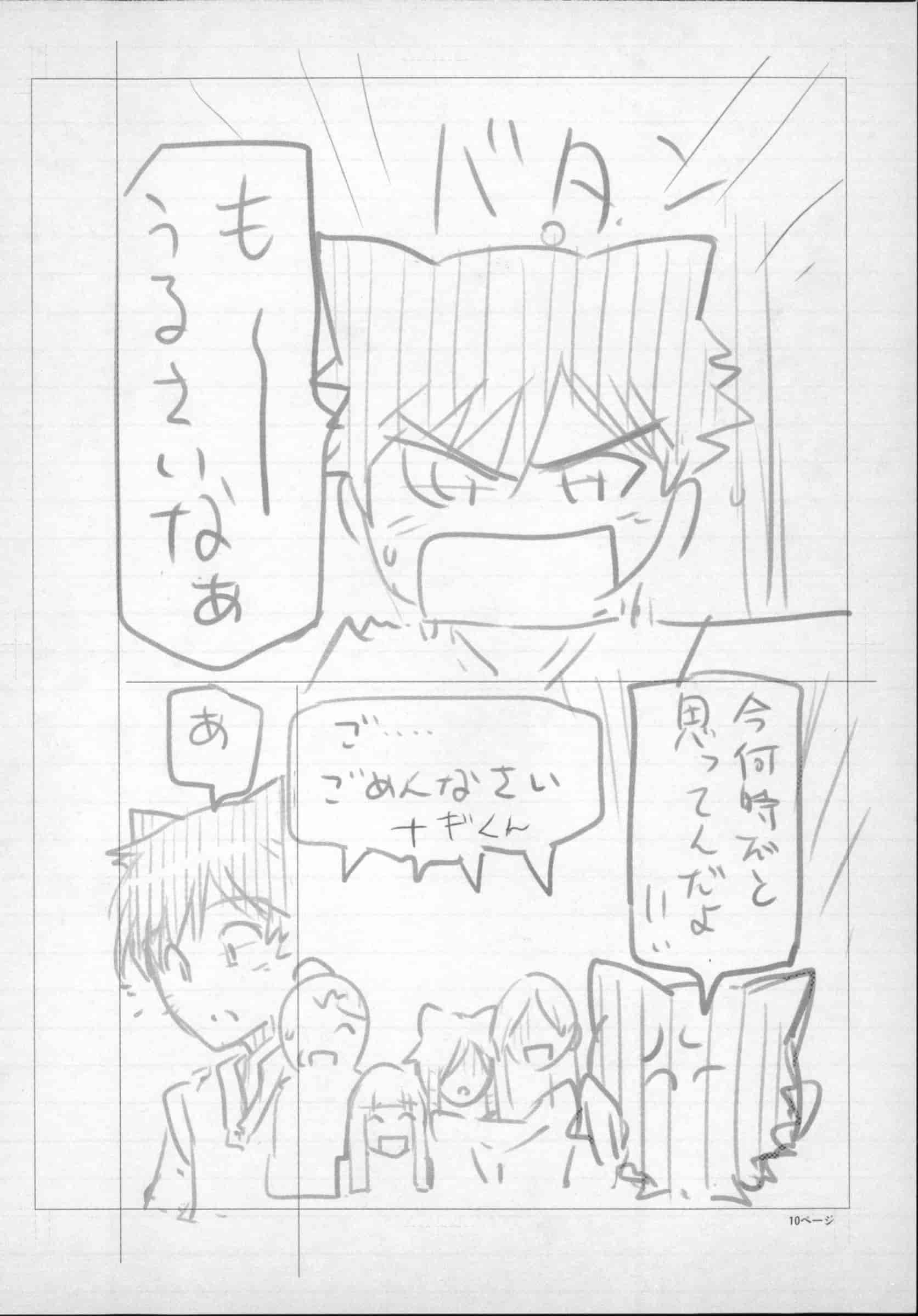 [瀬奈陽太郎] 魔女×ショタ + 描き下ろし8P小冊子, 限定版 特典情報 ~ 限定版_第14集