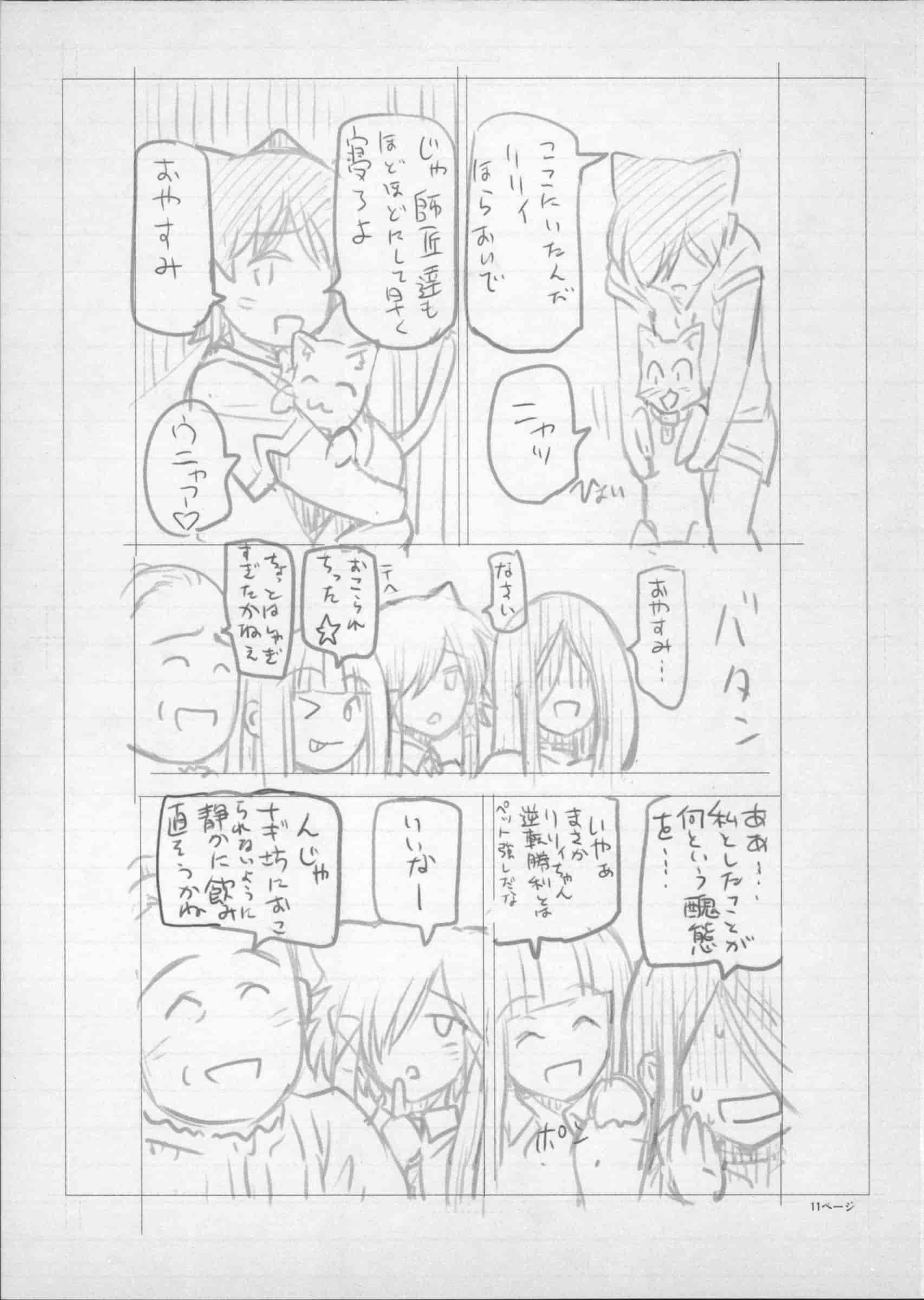 [瀬奈陽太郎] 魔女×ショタ + 描き下ろし8P小冊子, 限定版 特典情報 ~ 限定版_第14集
