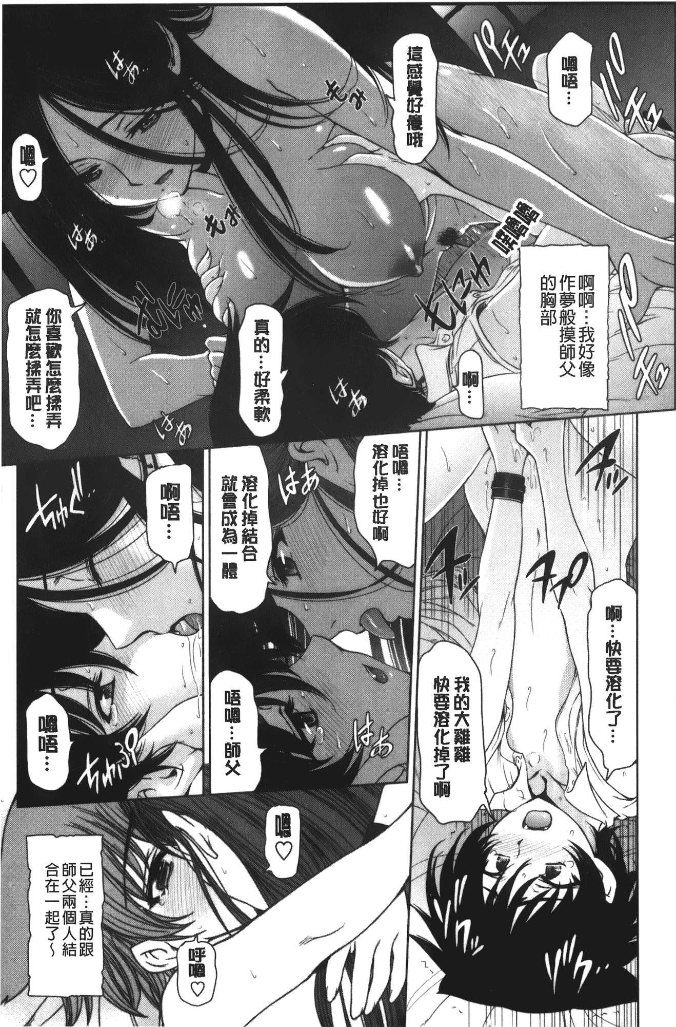 [瀬奈陽太郎] 魔女×ショタ + 描き下ろし8P小冊子, 限定版 特典情報 ~ 限定版_第2集
