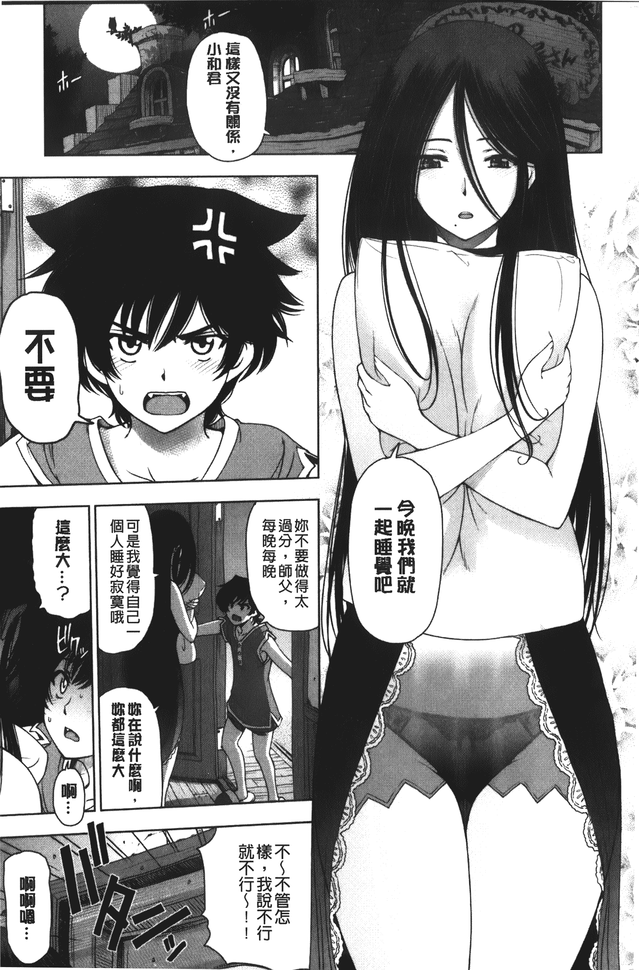 [瀬奈陽太郎] 魔女×ショタ + 描き下ろし8P小冊子, 限定版 特典情報 ~ 限定版_第2集