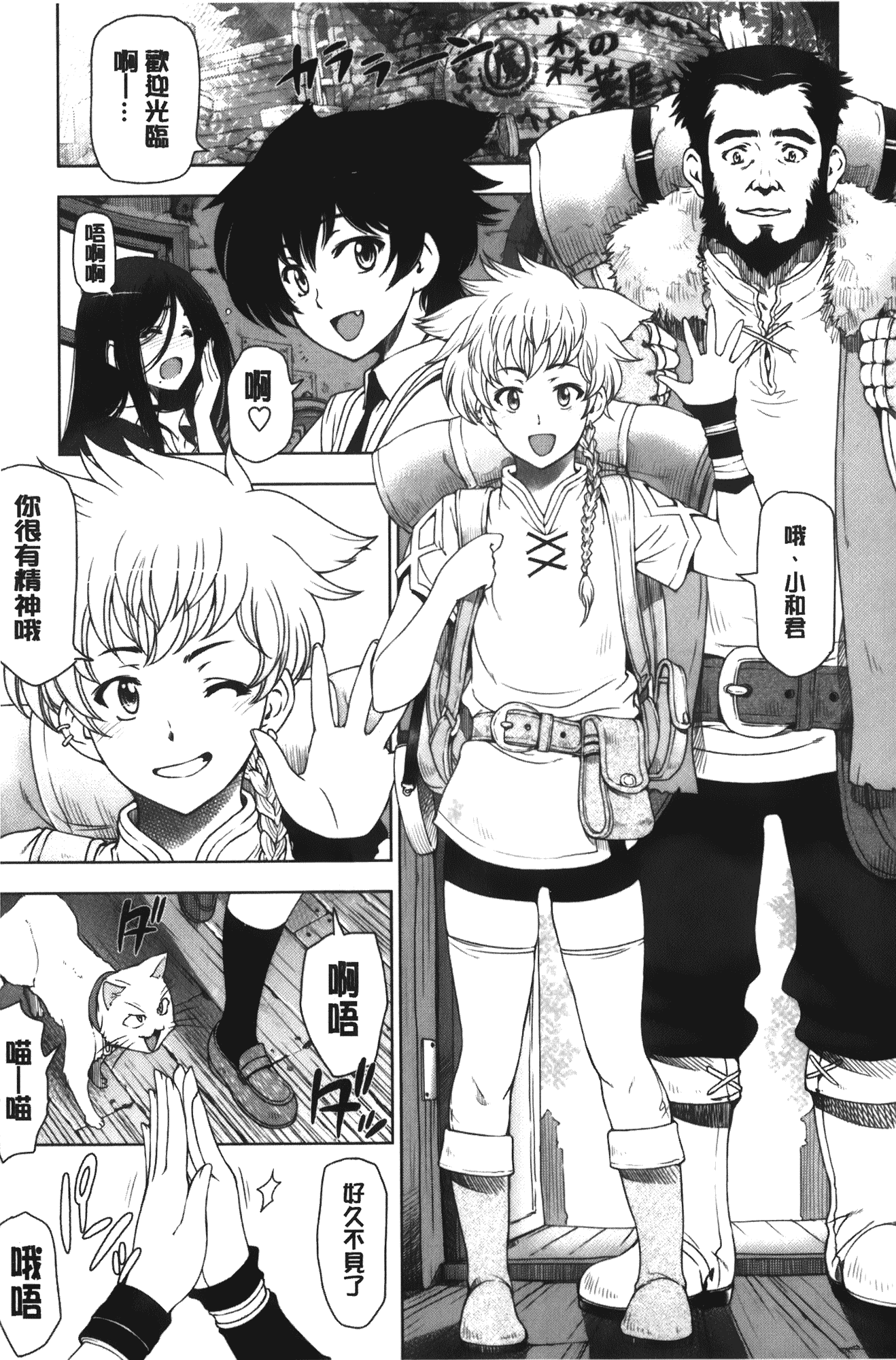 [瀬奈陽太郎] 魔女×ショタ + 描き下ろし8P小冊子, 限定版 特典情報 ~ 限定版_第3集