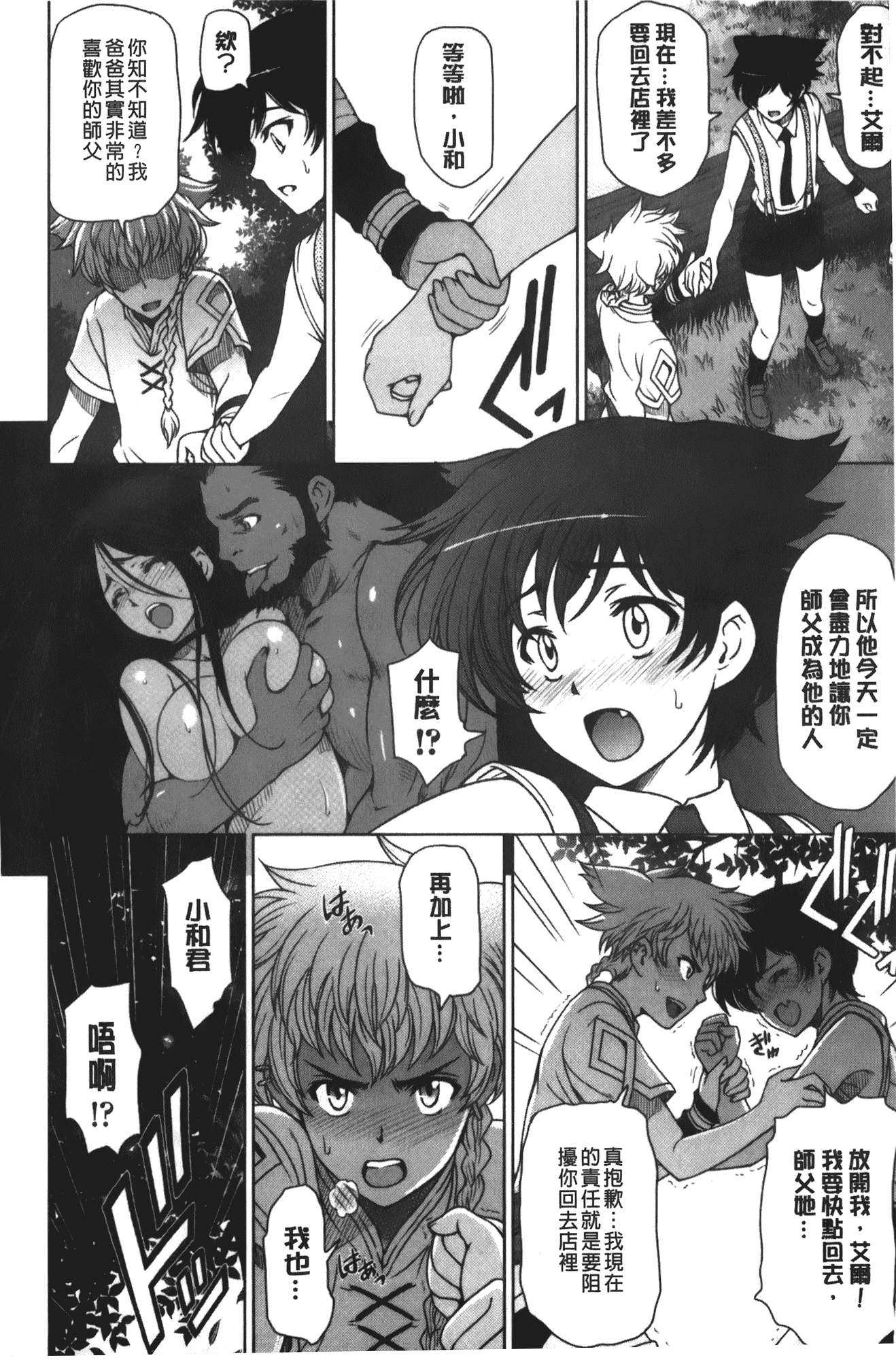 [瀬奈陽太郎] 魔女×ショタ + 描き下ろし8P小冊子, 限定版 特典情報 ~ 限定版_第3集