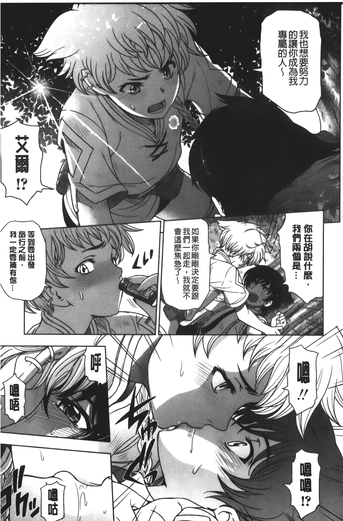 [瀬奈陽太郎] 魔女×ショタ + 描き下ろし8P小冊子, 限定版 特典情報 ~ 限定版_第3集