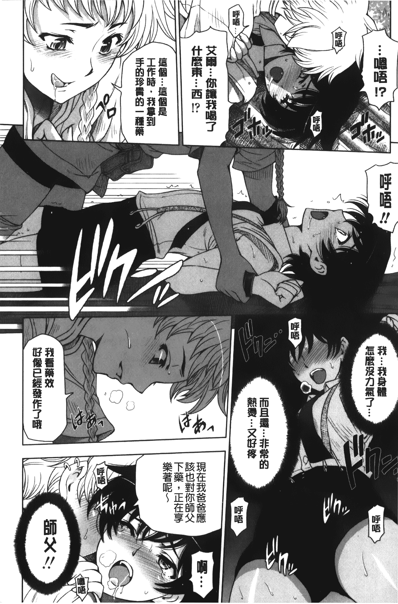 [瀬奈陽太郎] 魔女×ショタ + 描き下ろし8P小冊子, 限定版 特典情報 ~ 限定版_第3集