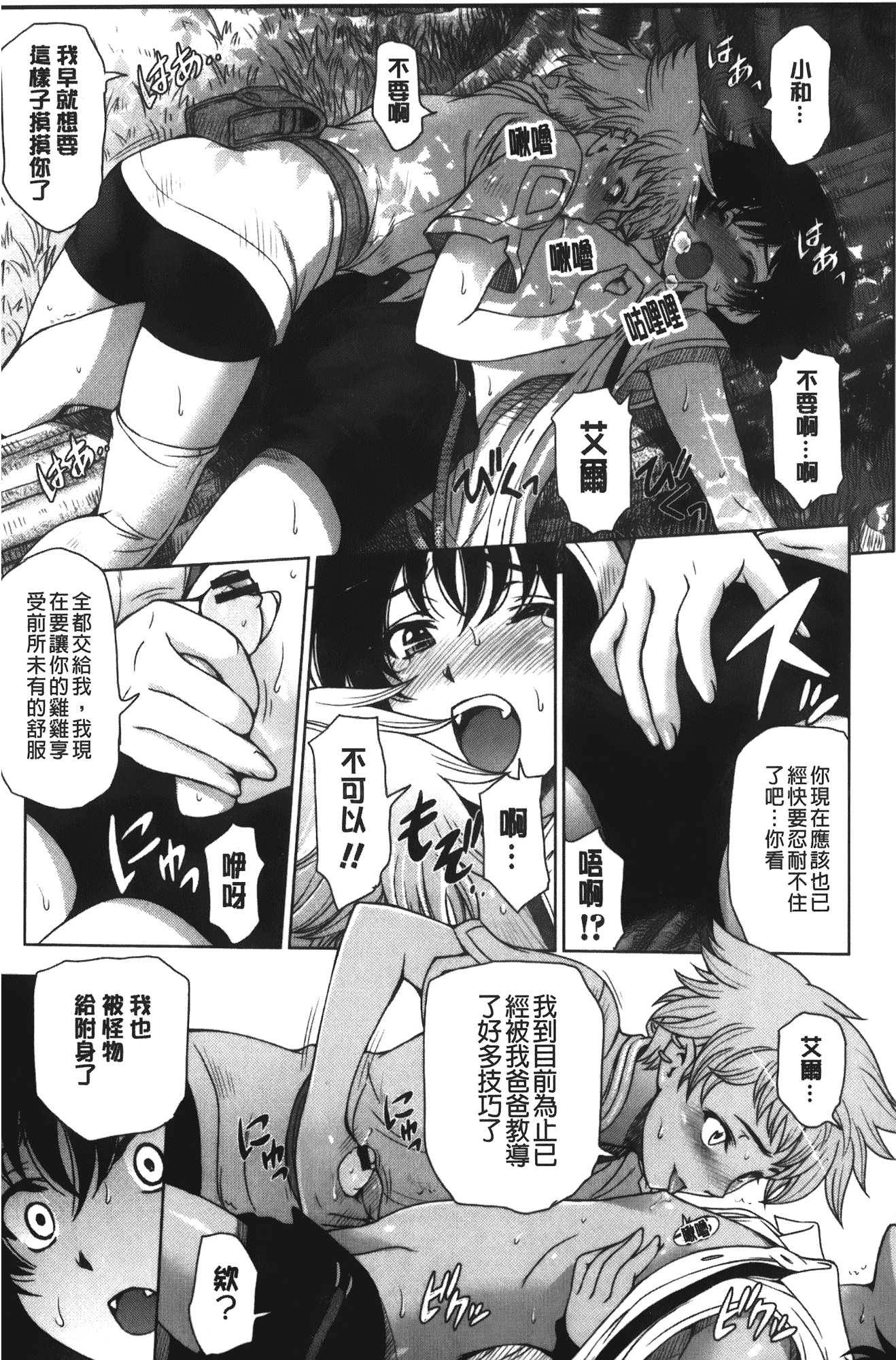 [瀬奈陽太郎] 魔女×ショタ + 描き下ろし8P小冊子, 限定版 特典情報 ~ 限定版_第3集