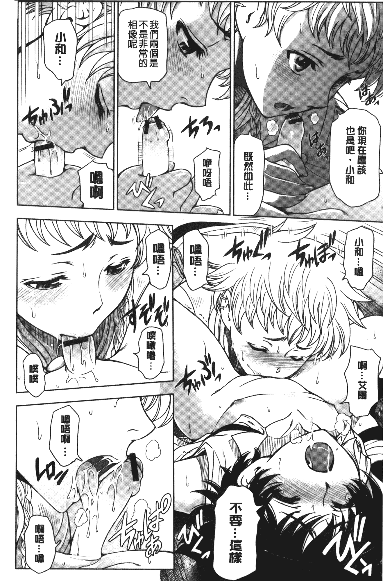 [瀬奈陽太郎] 魔女×ショタ + 描き下ろし8P小冊子, 限定版 特典情報 ~ 限定版_第4集